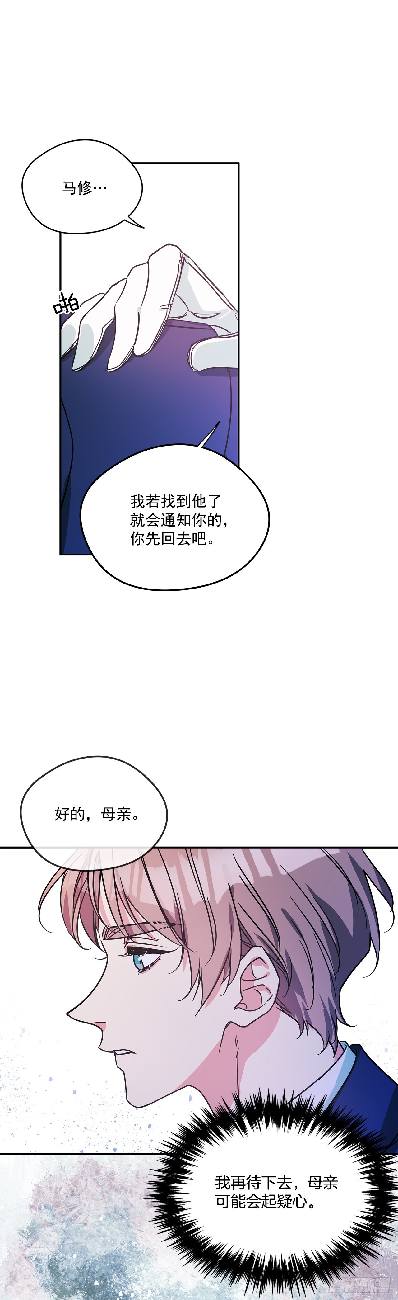 75.父亲的死因9