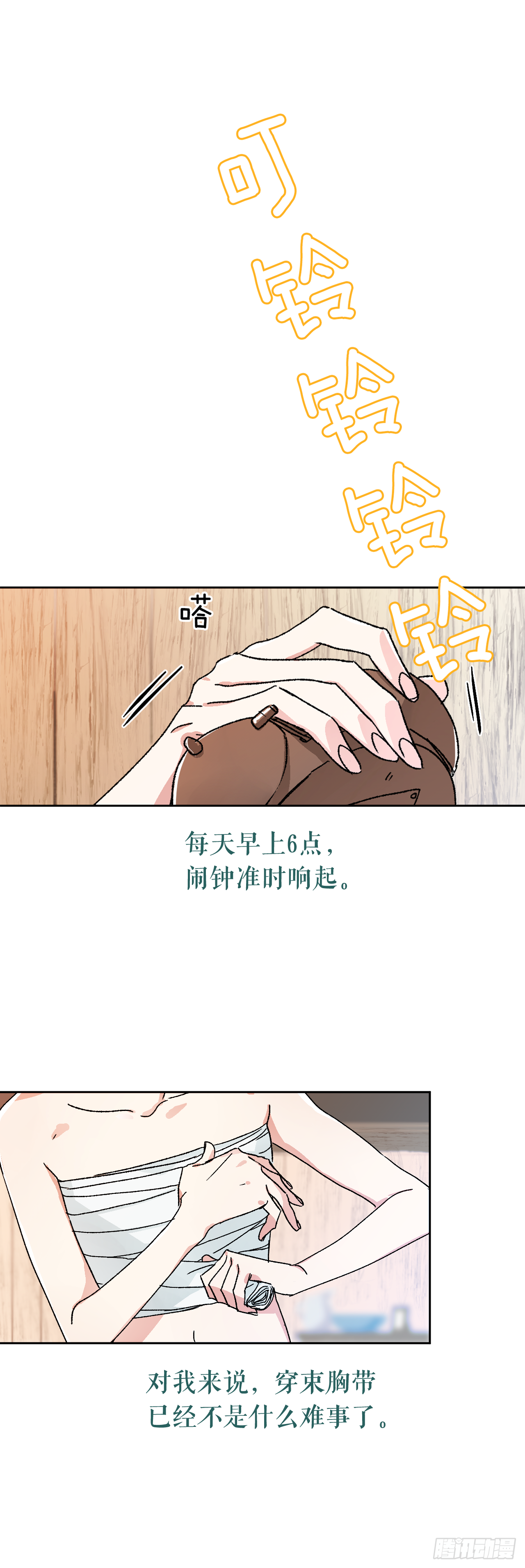 序章0