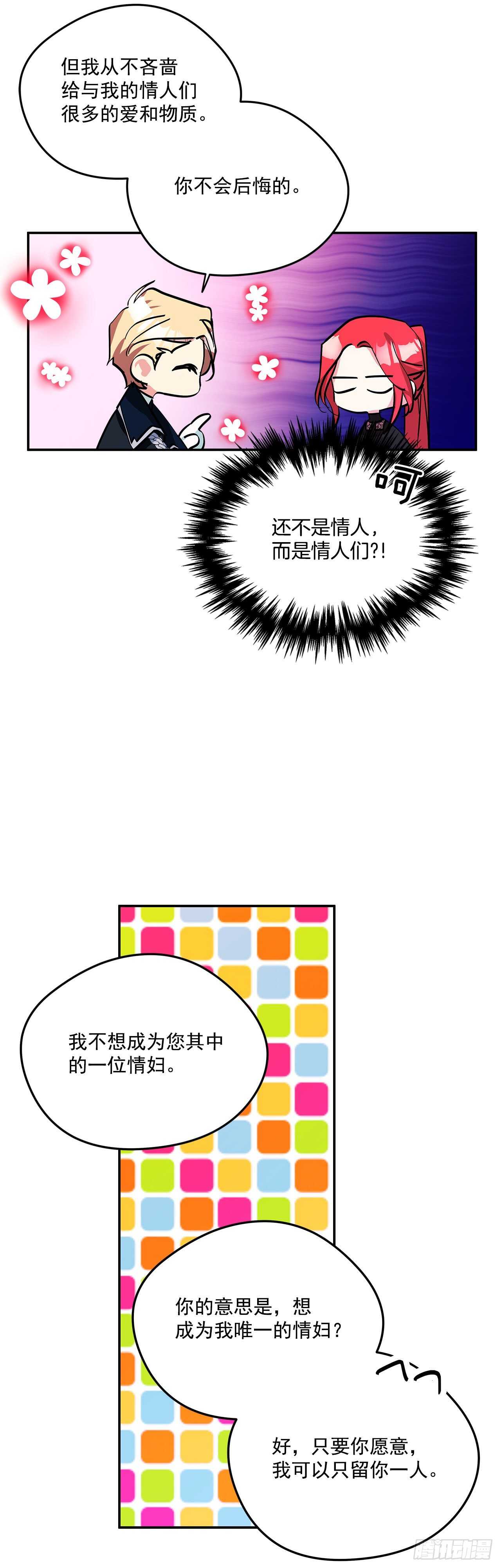 58.不同的本分6