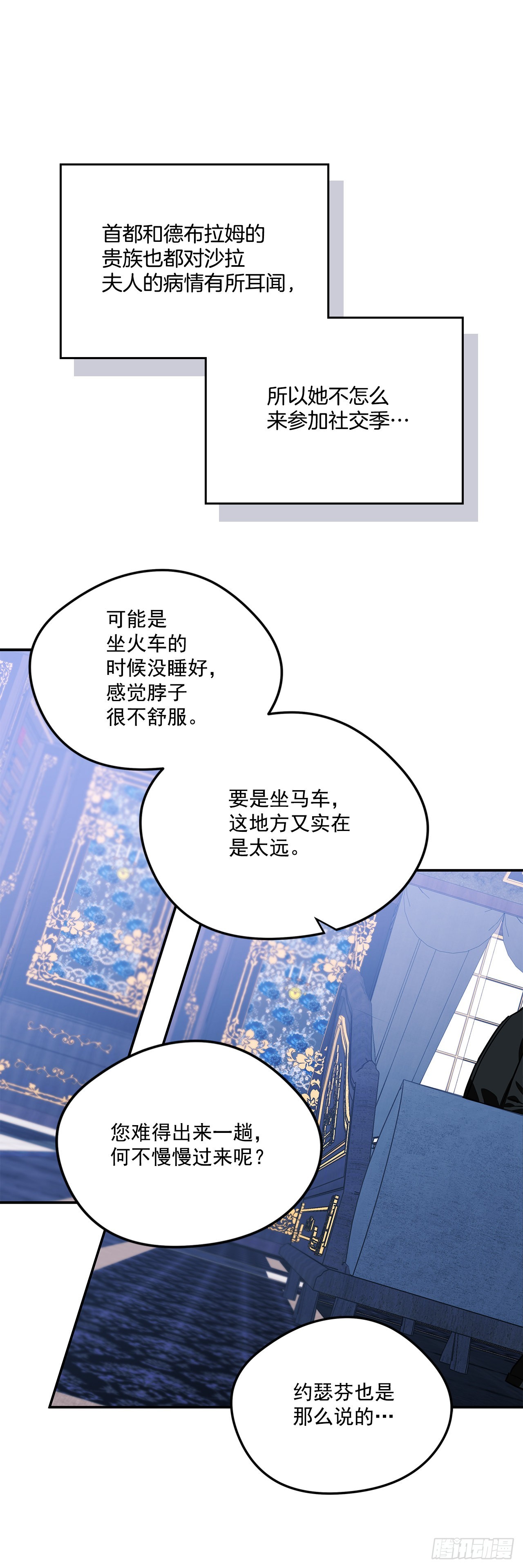 99.外传3 萨拉夫人的病情1