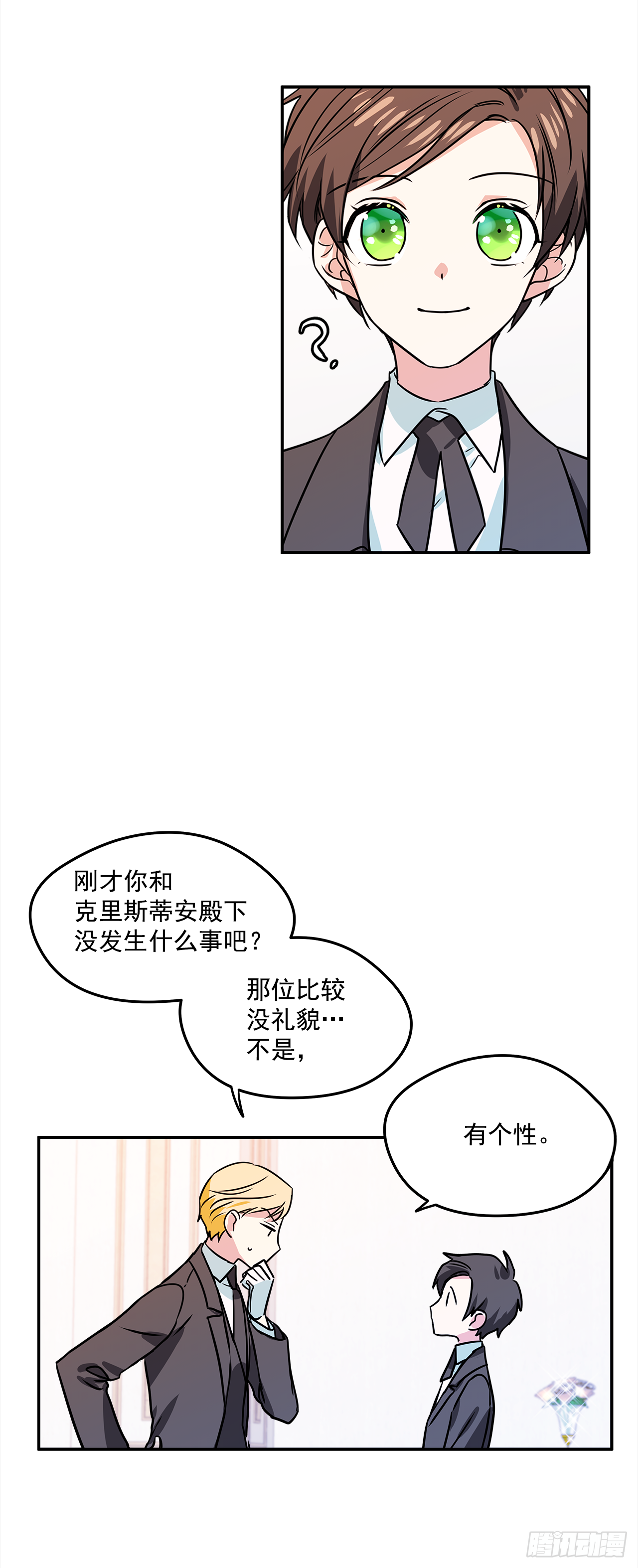 15.你是女生吧？17