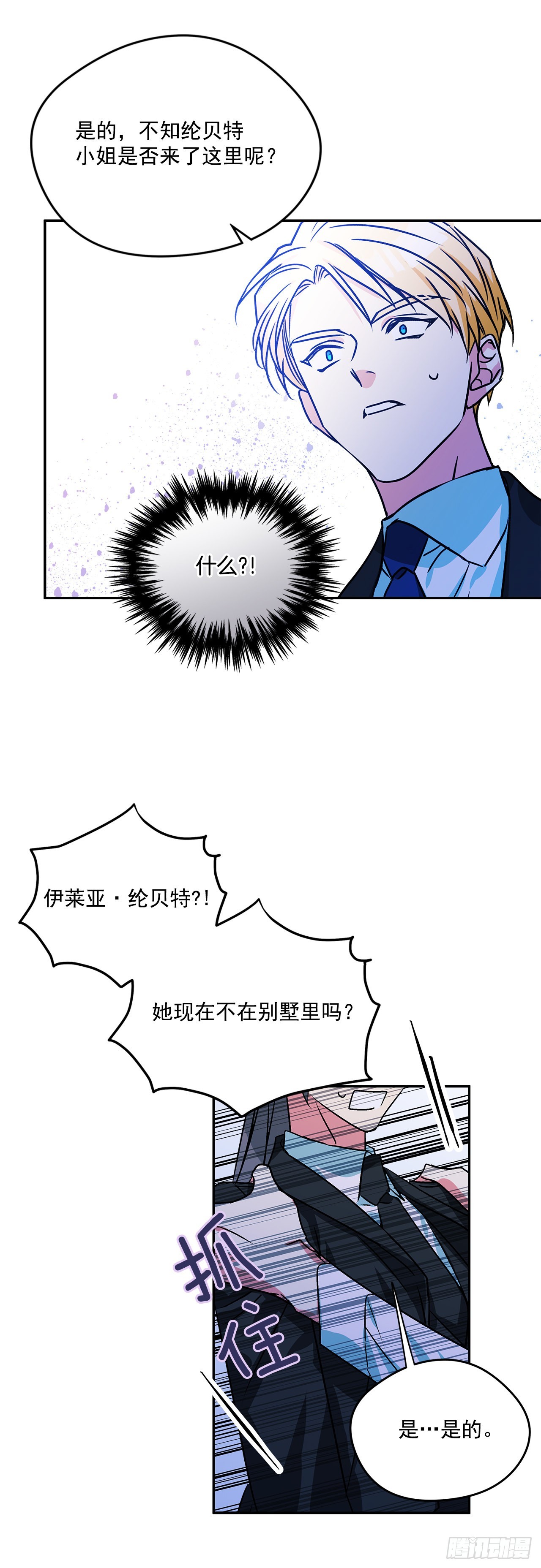 61.我要去决斗场14