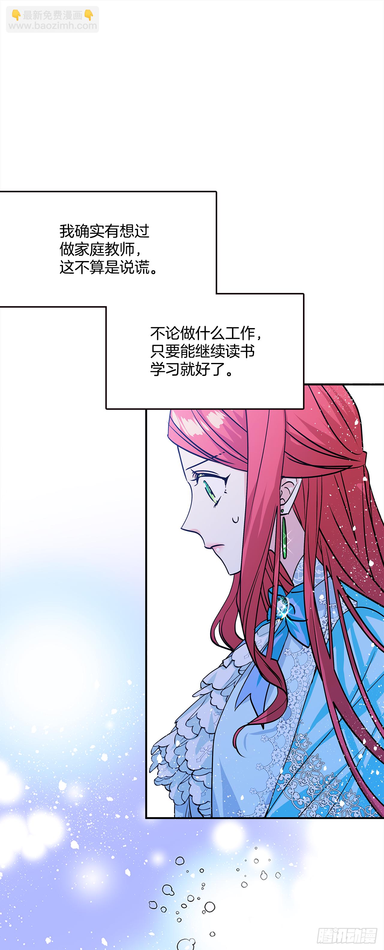 34.主人，我要辞职22