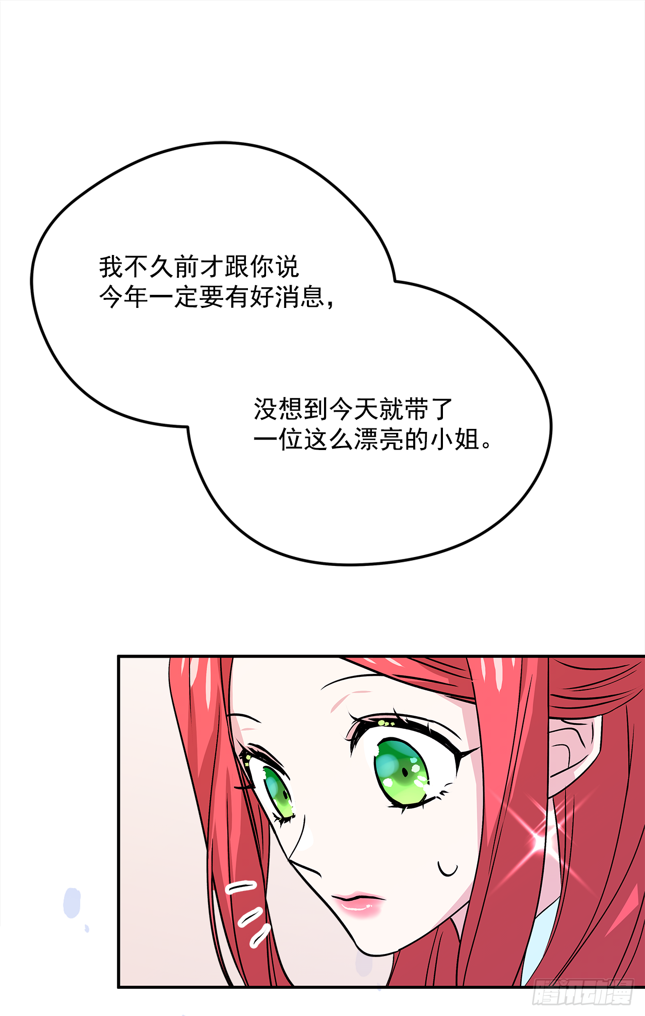28.给女王陛下请安19