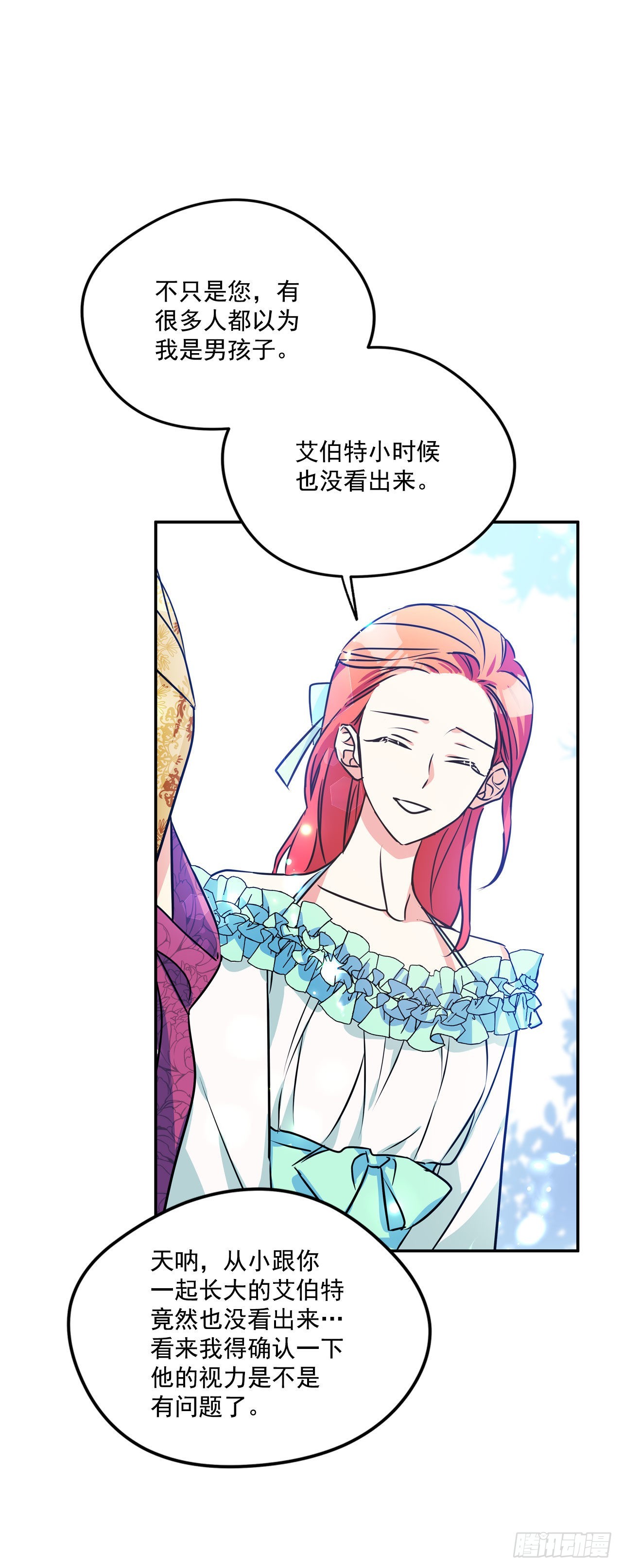 101.外传5 再次求婚3