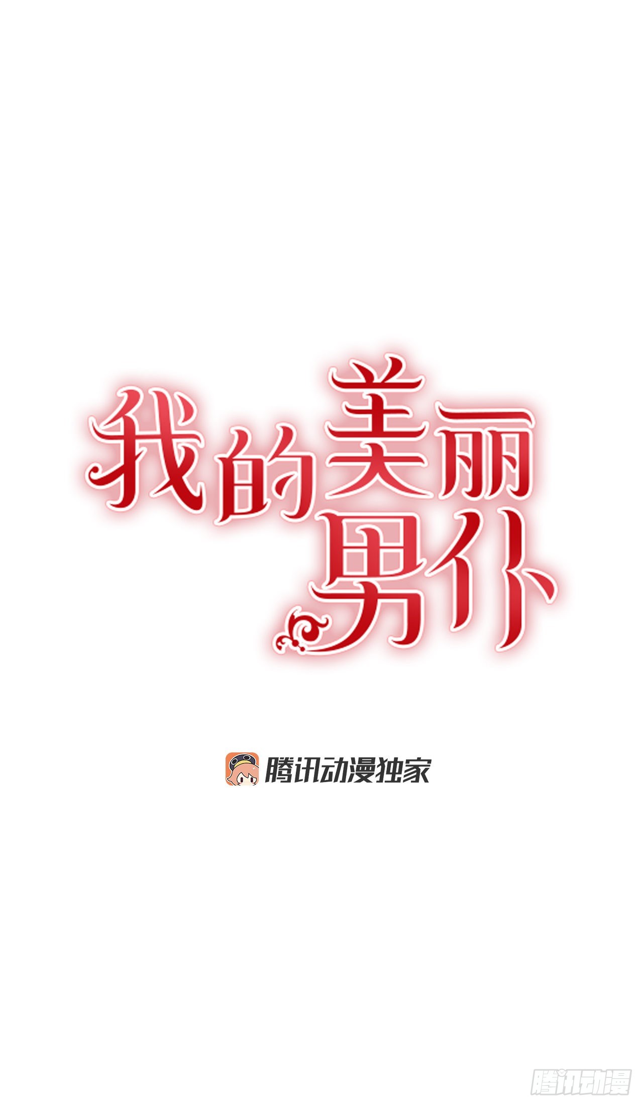 93.再次拜访伯爵夫人0