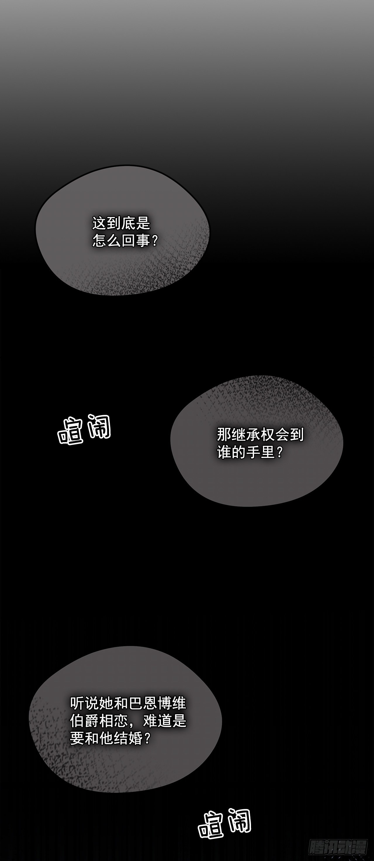 92.下一位继承人28
