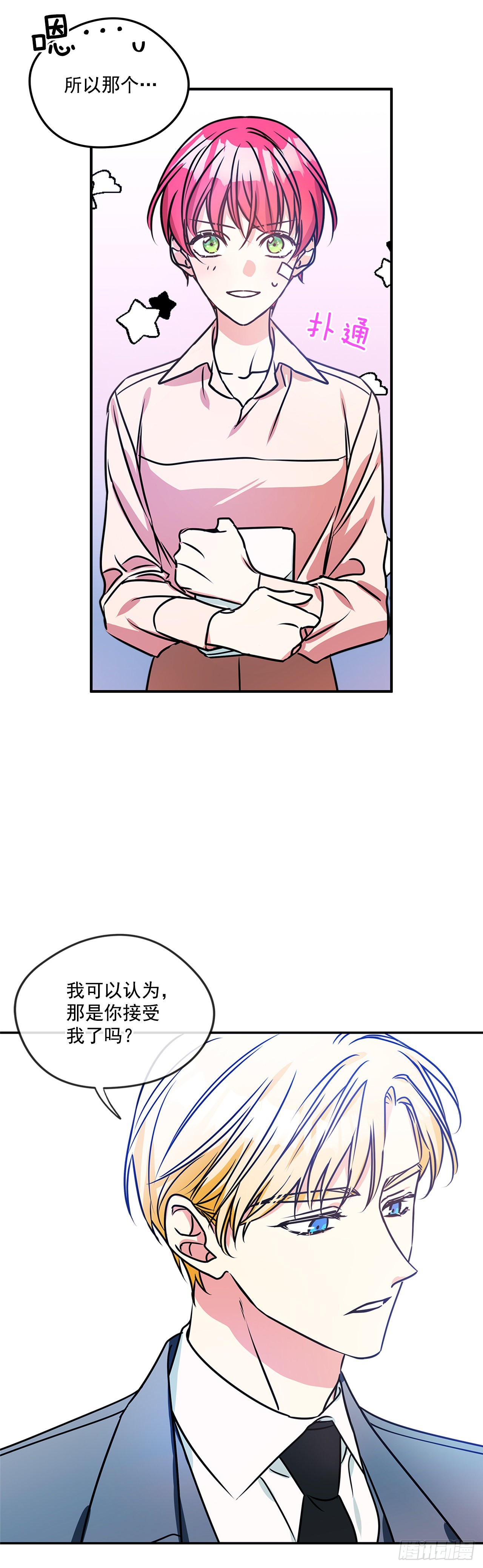 81.说出真心话8
