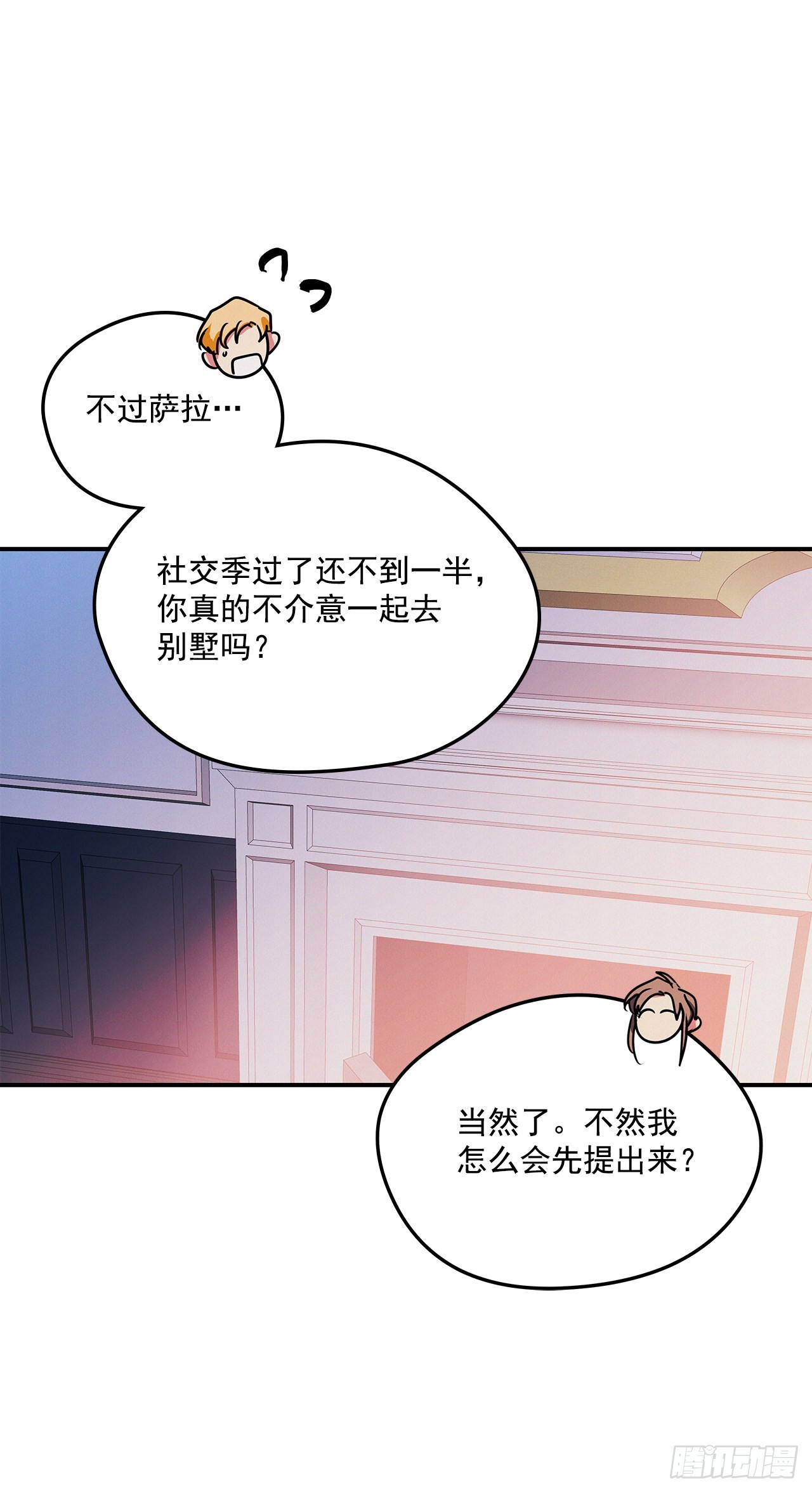 67.父母的过去6