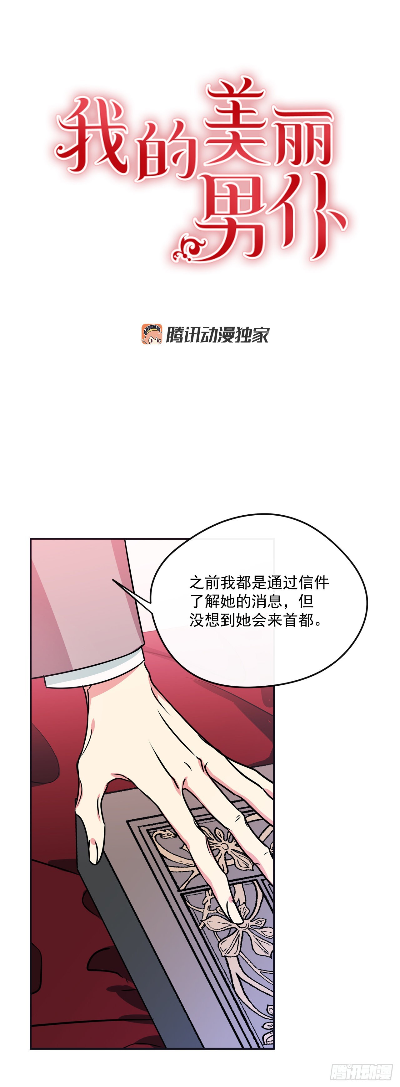 71.向女仆求助0