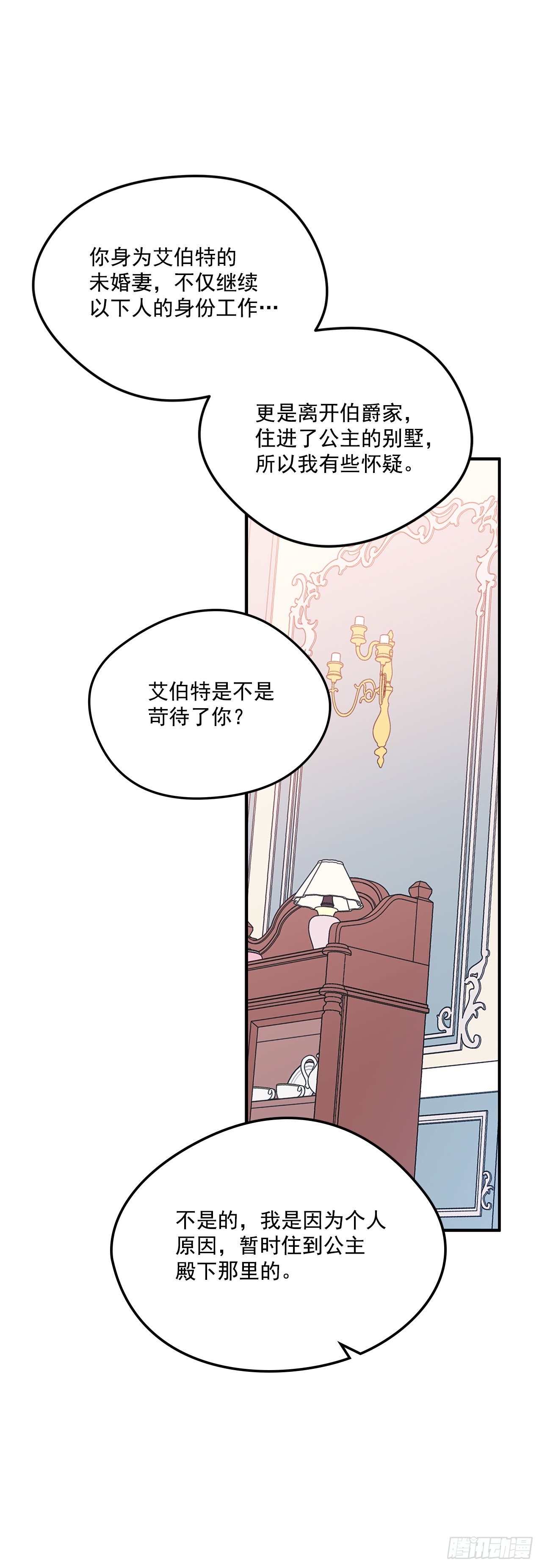 65.父亲是大贵族17