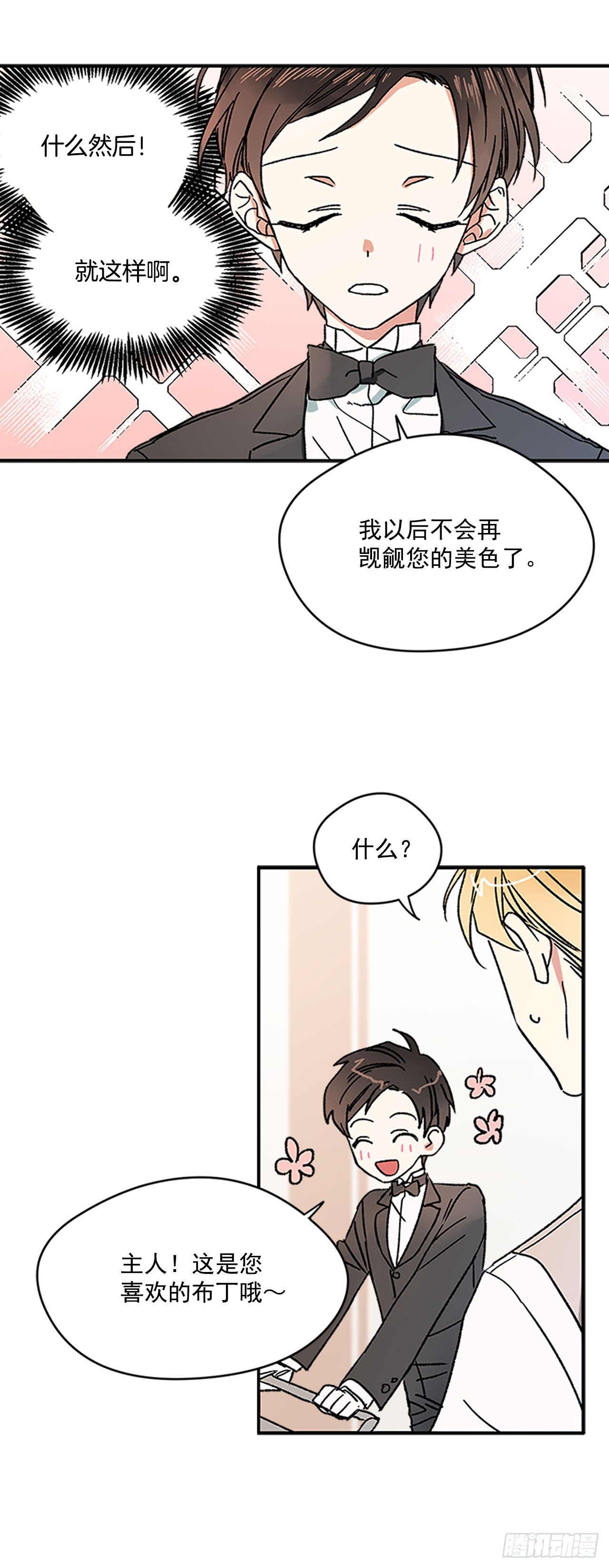 3.特制布丁5