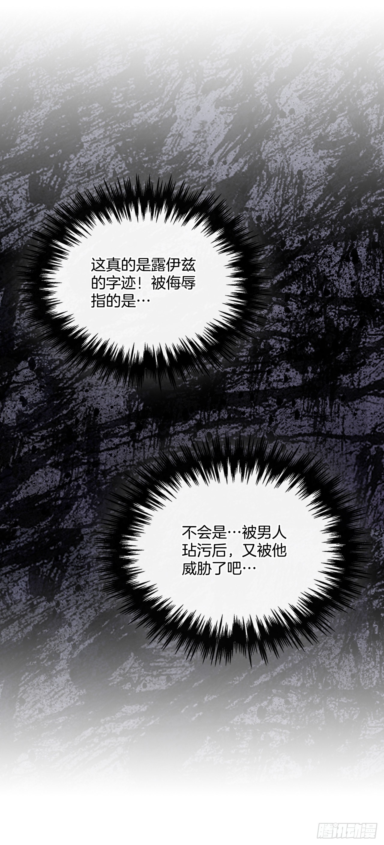 62.露伊兹的背叛10