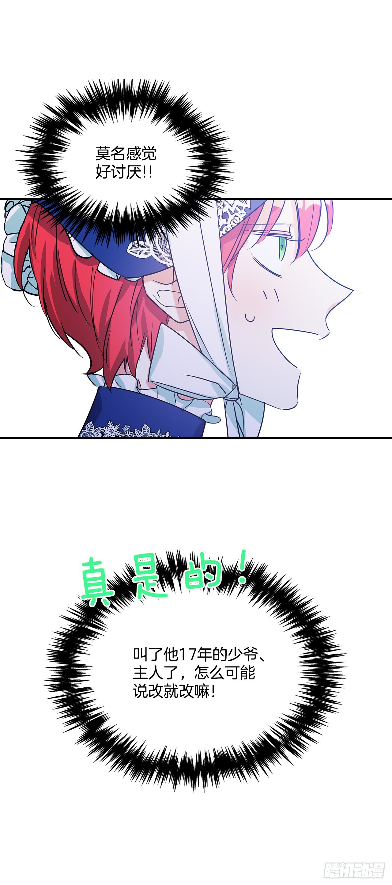 82.神秘的保险箱29