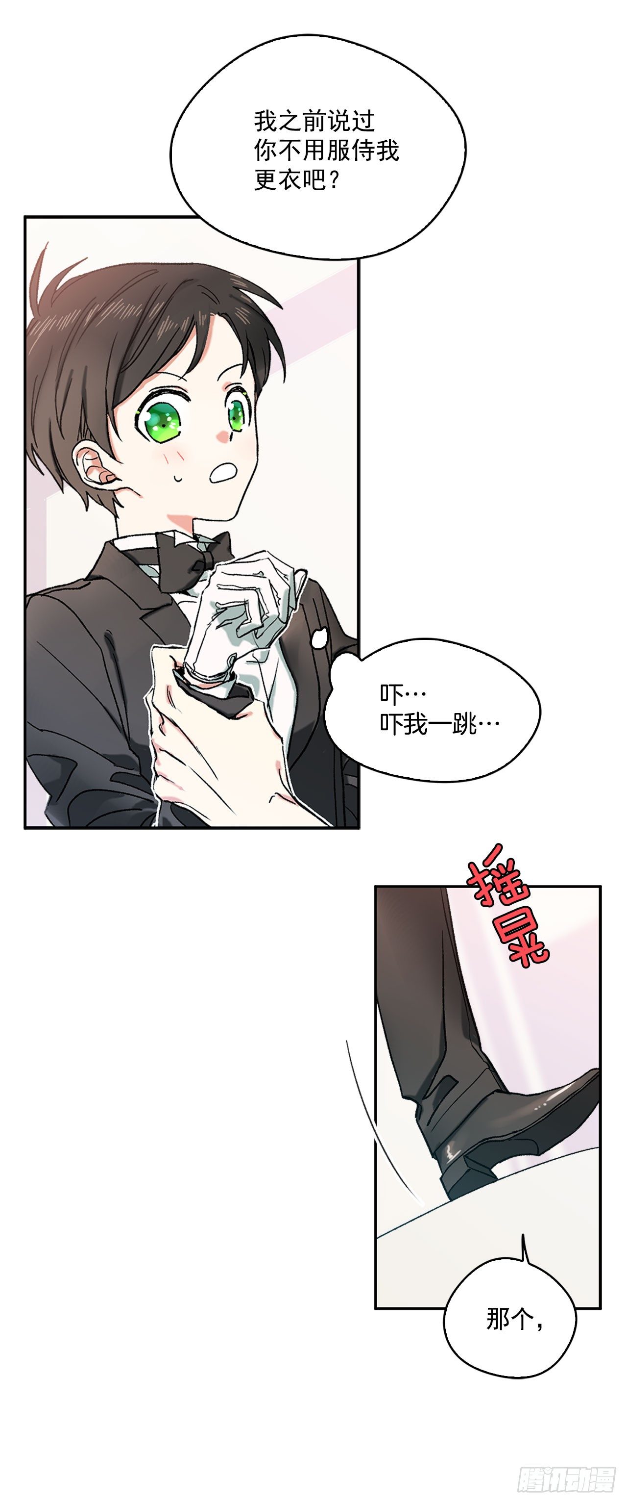 2.不准服侍更衣6
