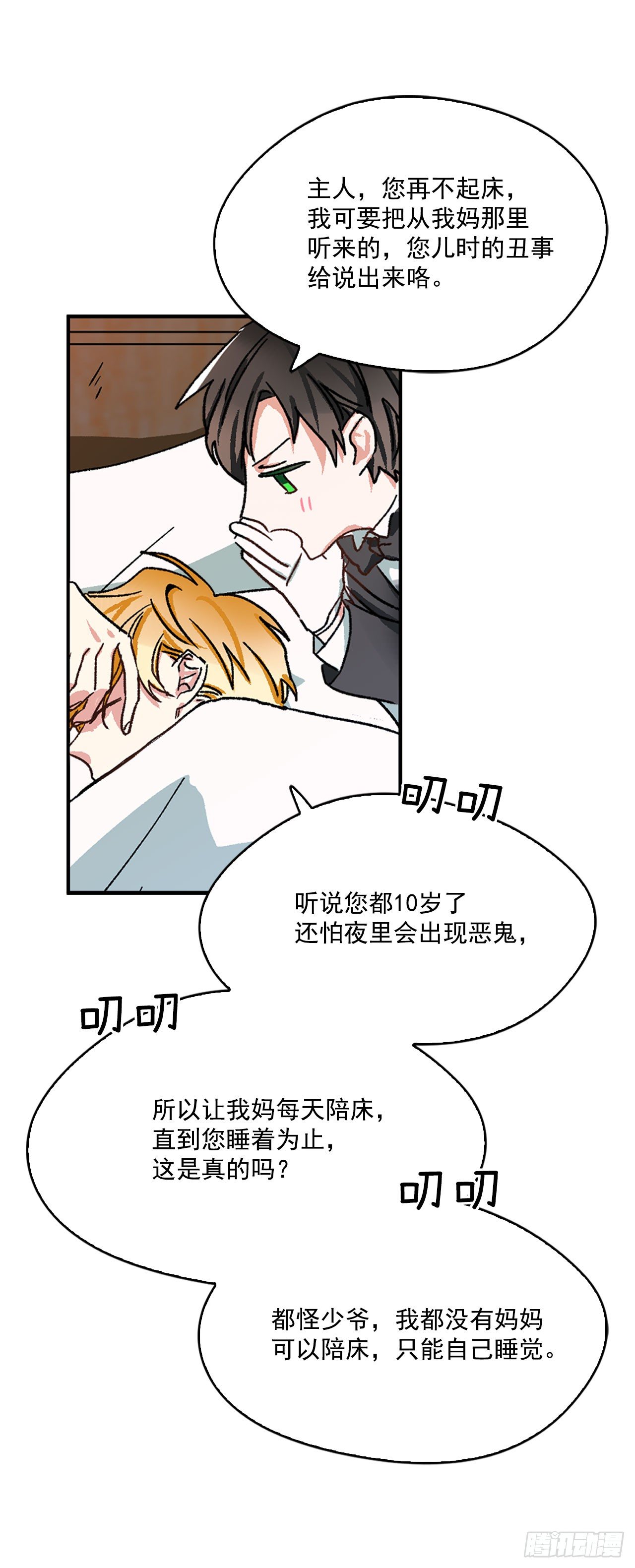 1.主人起床了16