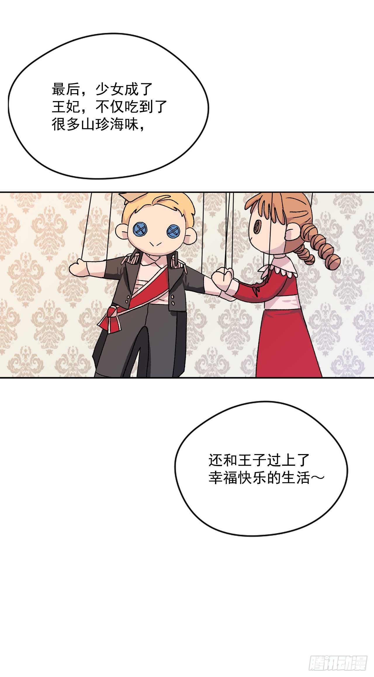 6.人偶剧5