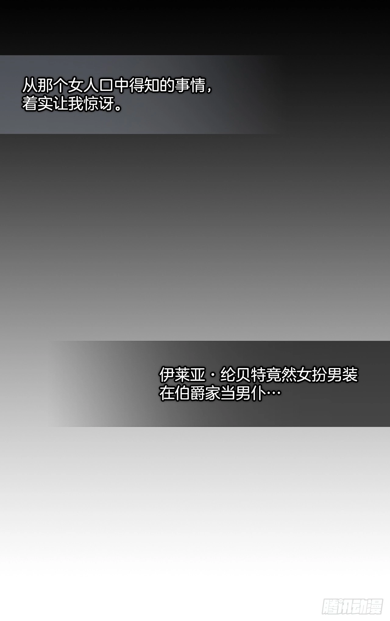62.露伊兹的背叛23