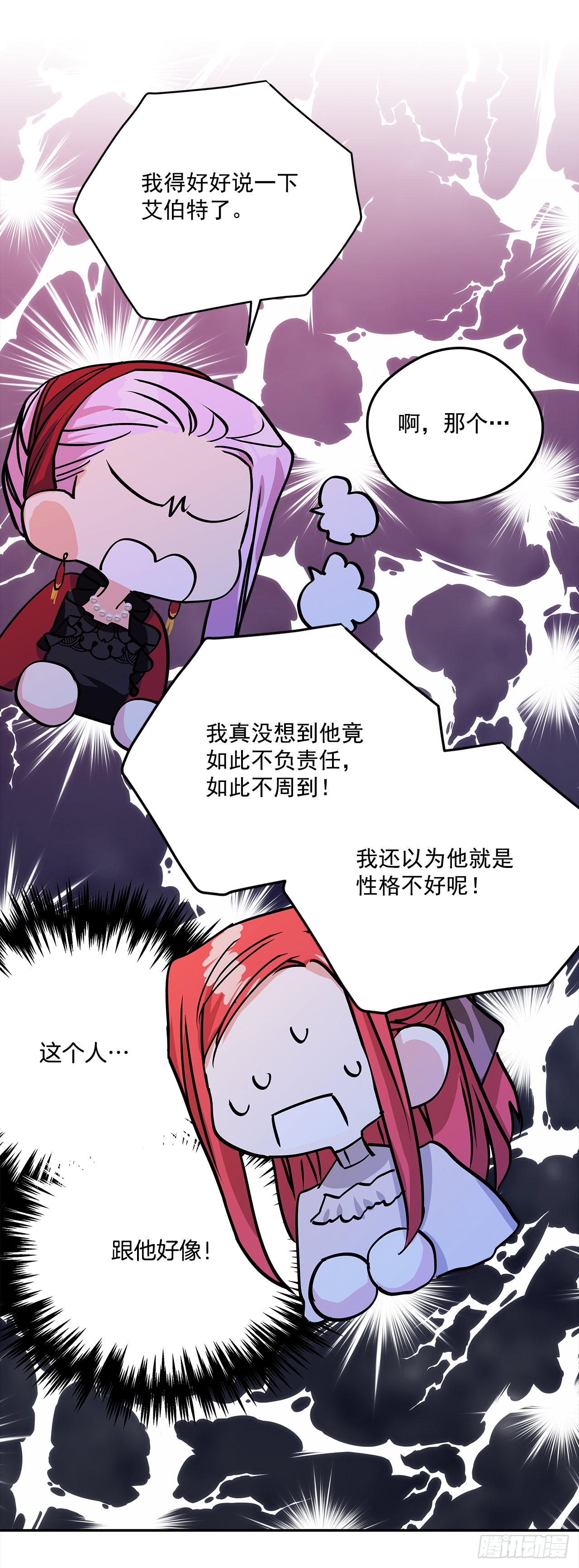 45.第二次扮女装34