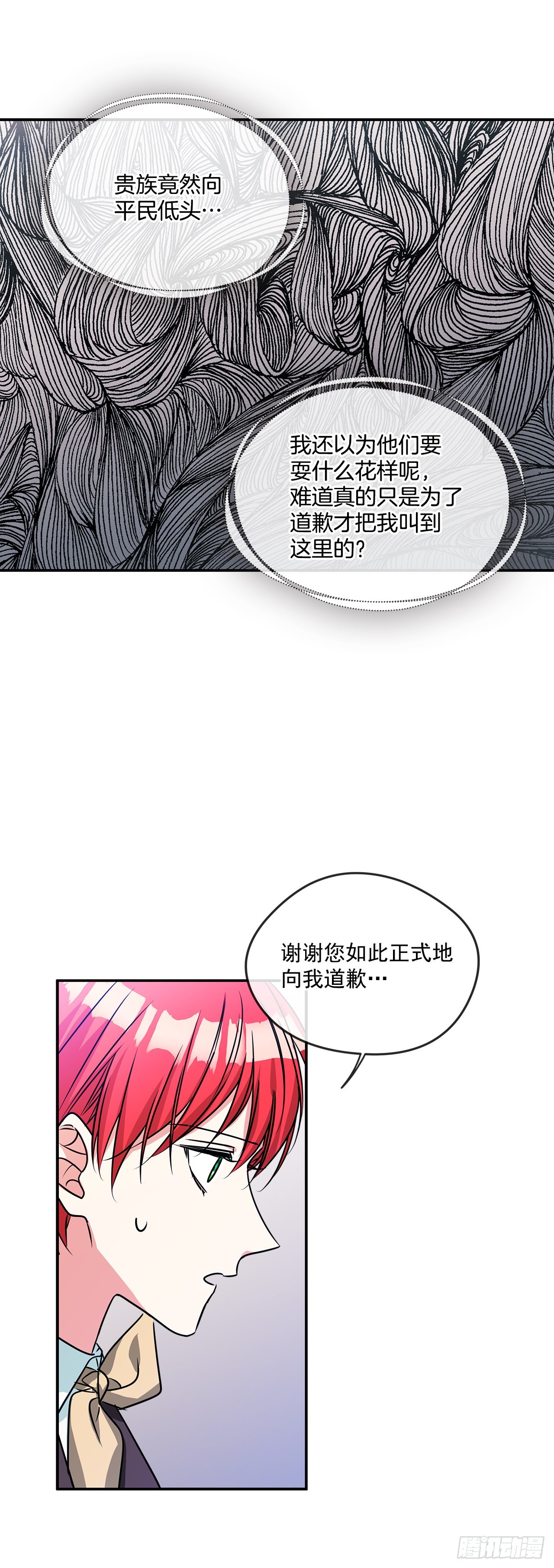 63.本杰明的道歉19