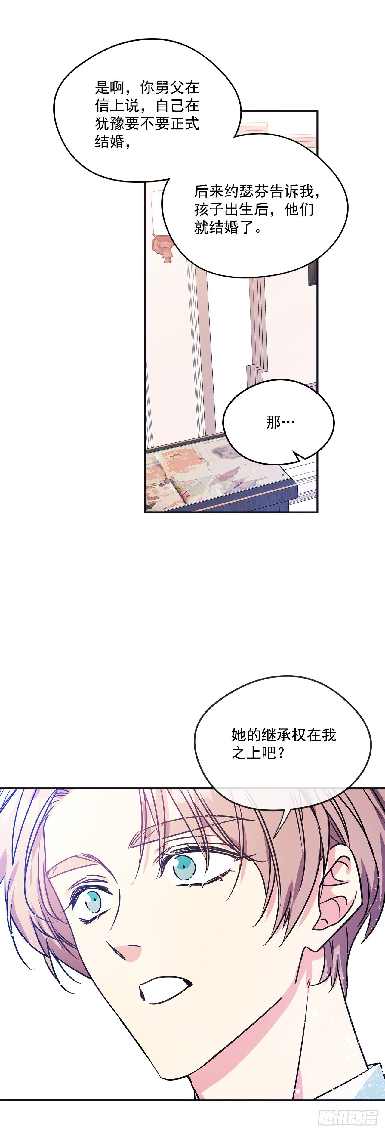 71.向女仆求助7