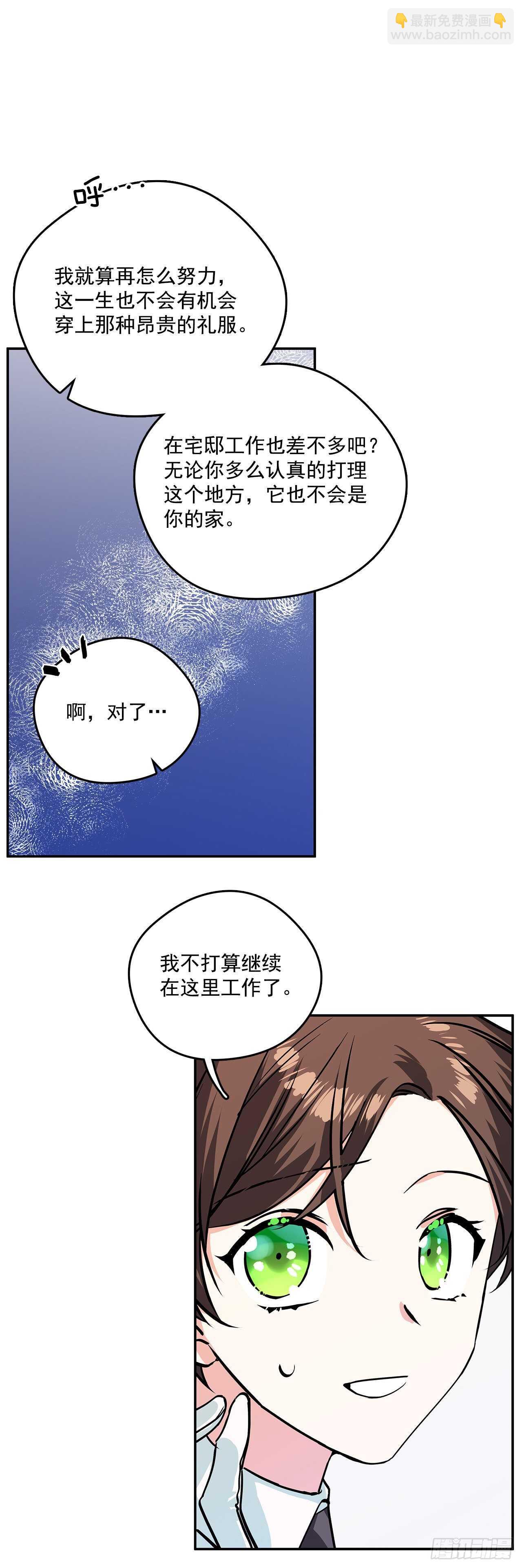 35.露伊兹的礼物18