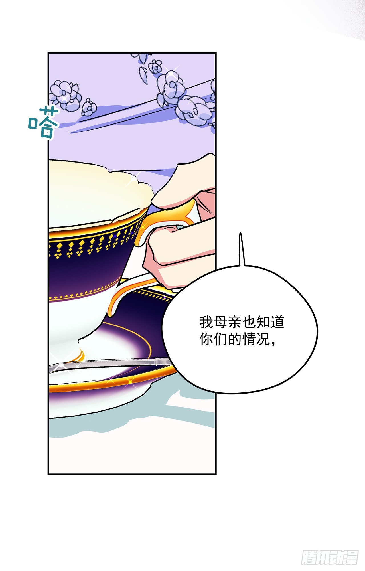97.外传1 推迟婚礼的理由48