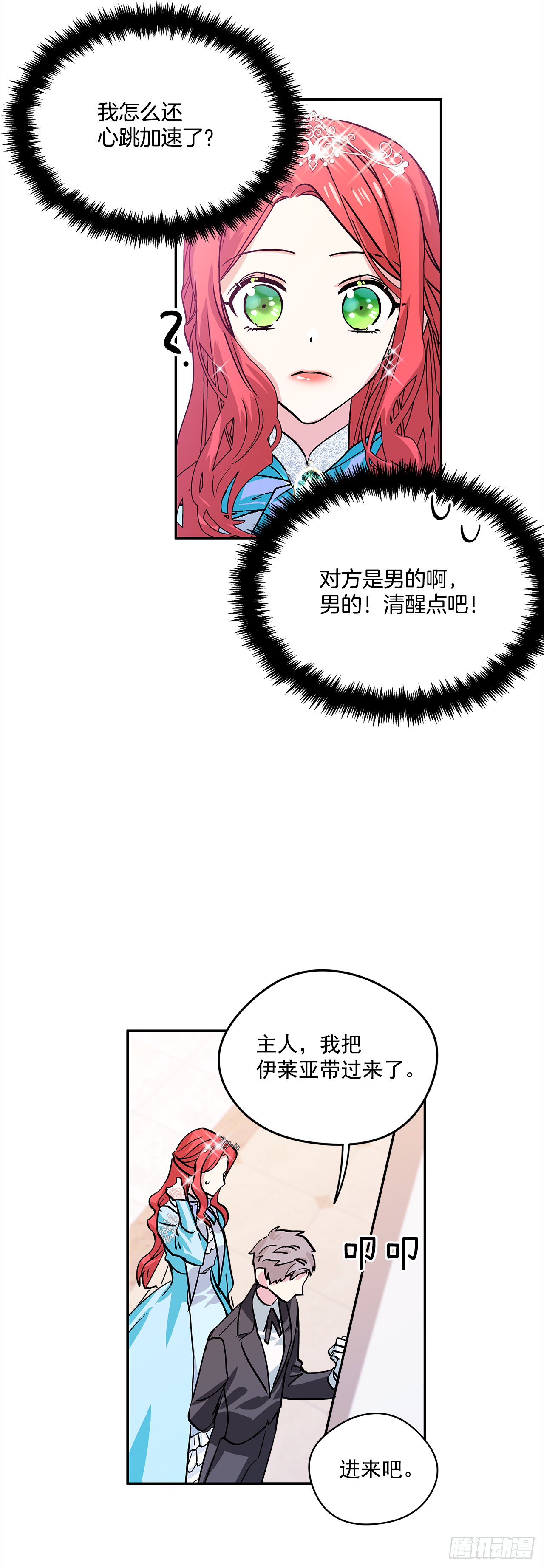 26.你好，女伊莱亚22