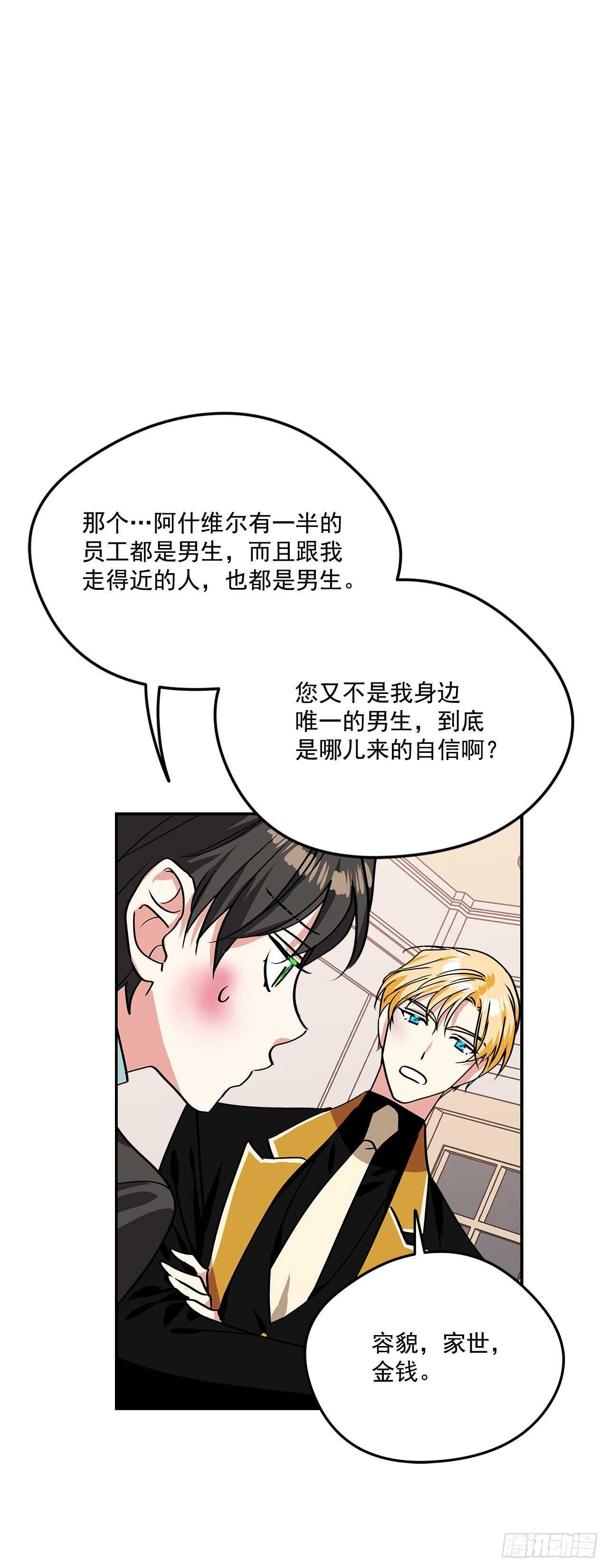 42.我喜欢你9