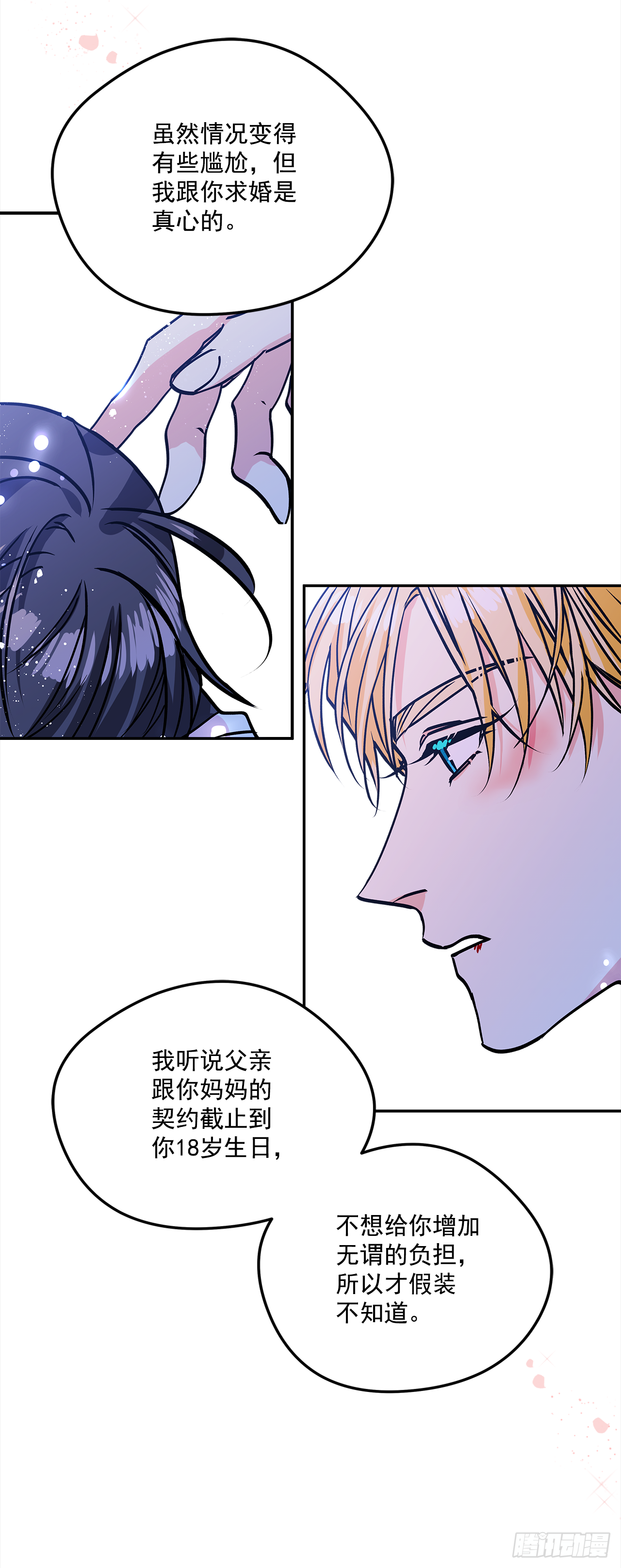 41.主人是变态19