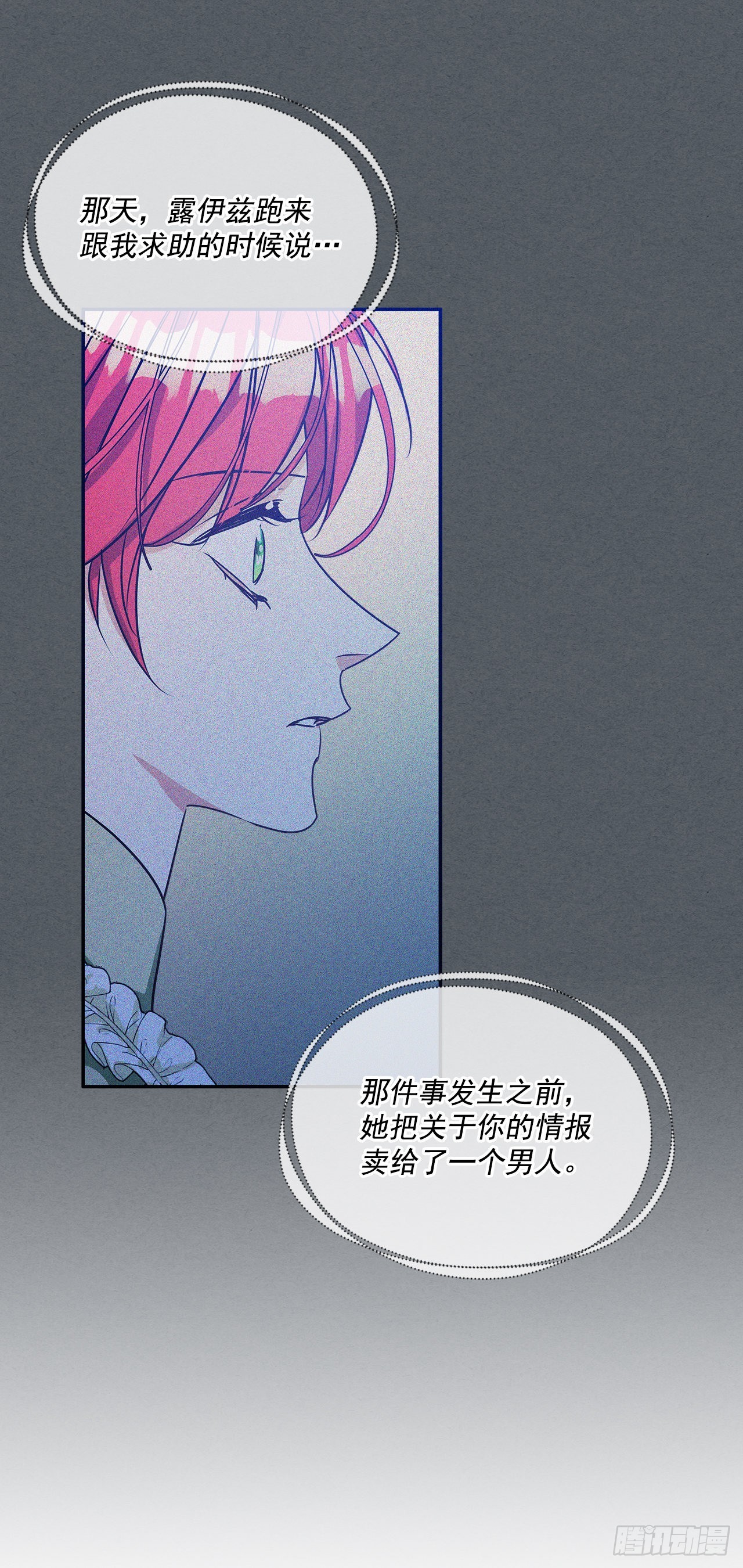 88.失去了真正的朋友8