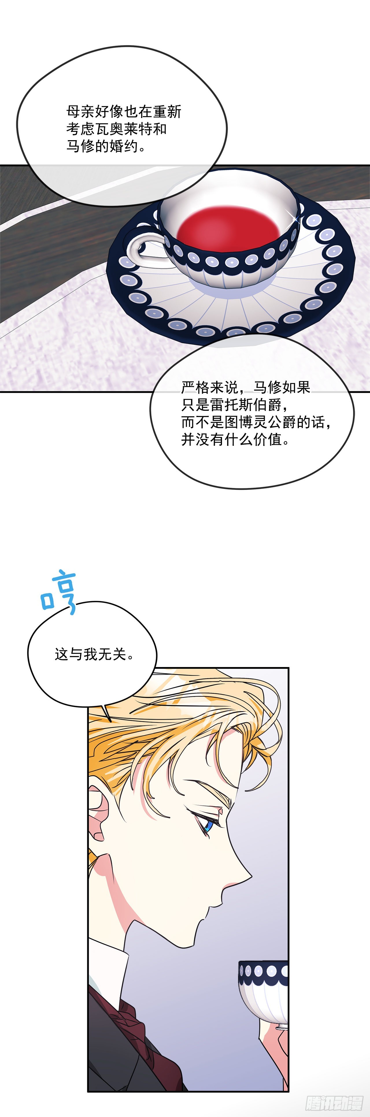 87.我的未婚妻27