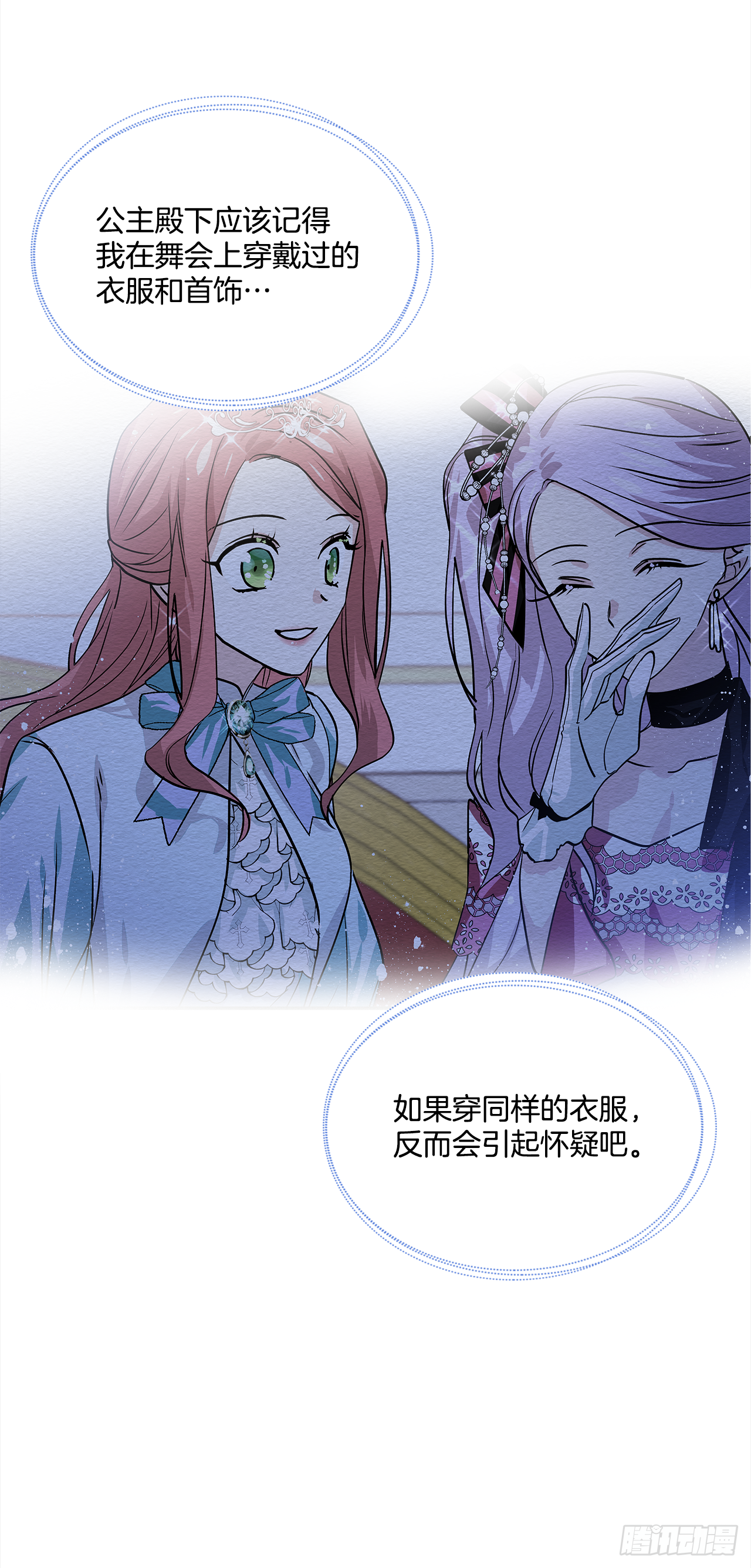 45.第二次扮女装3
