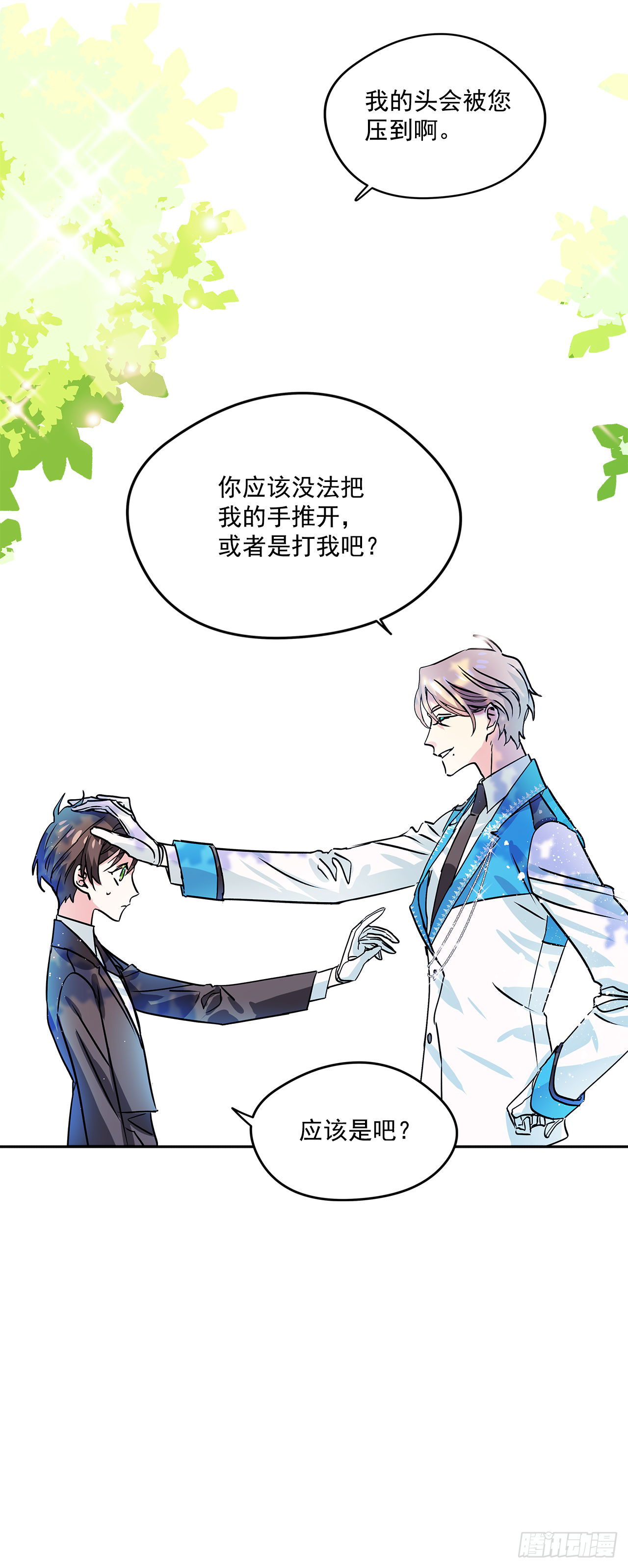 22.跟我约会吧3