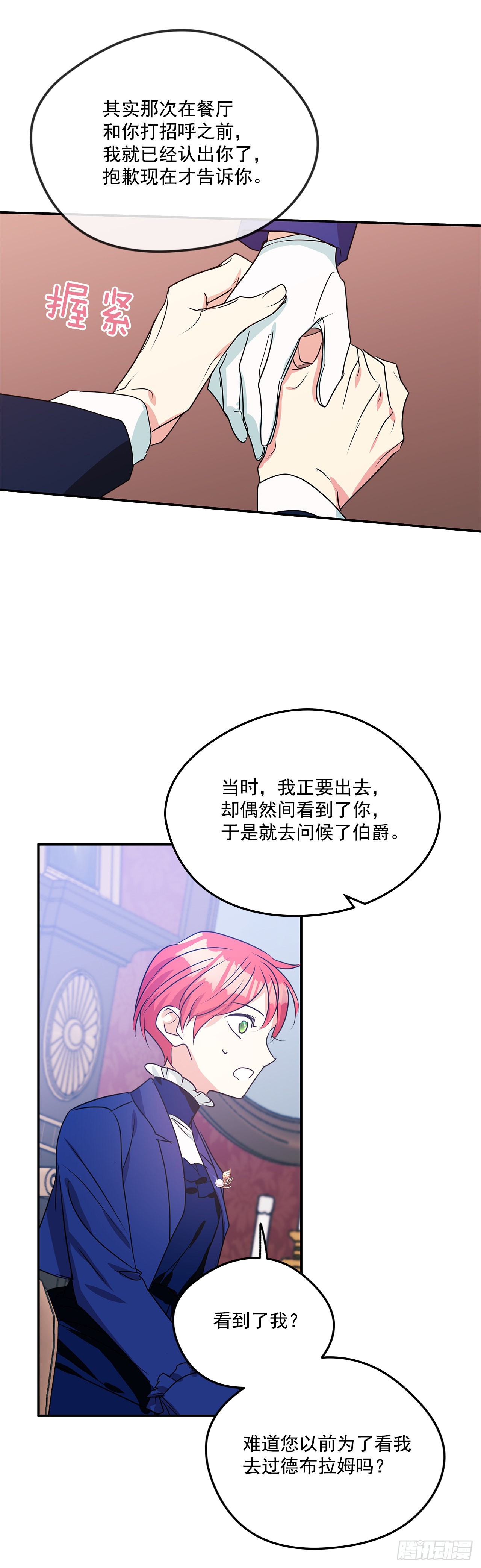 84.成为继承人25