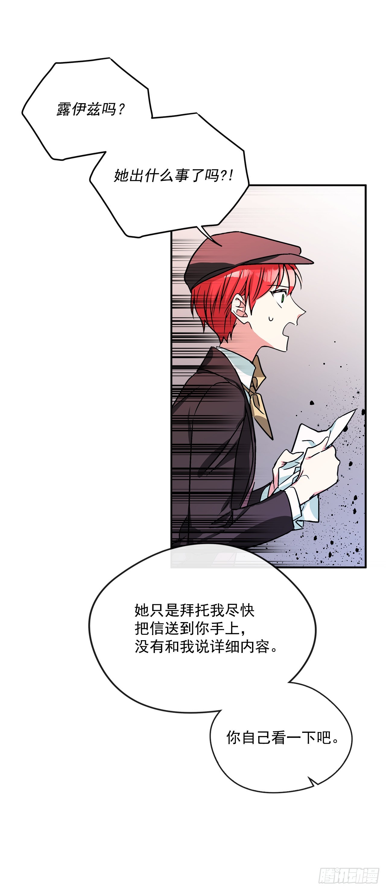 62.露伊兹的背叛8
