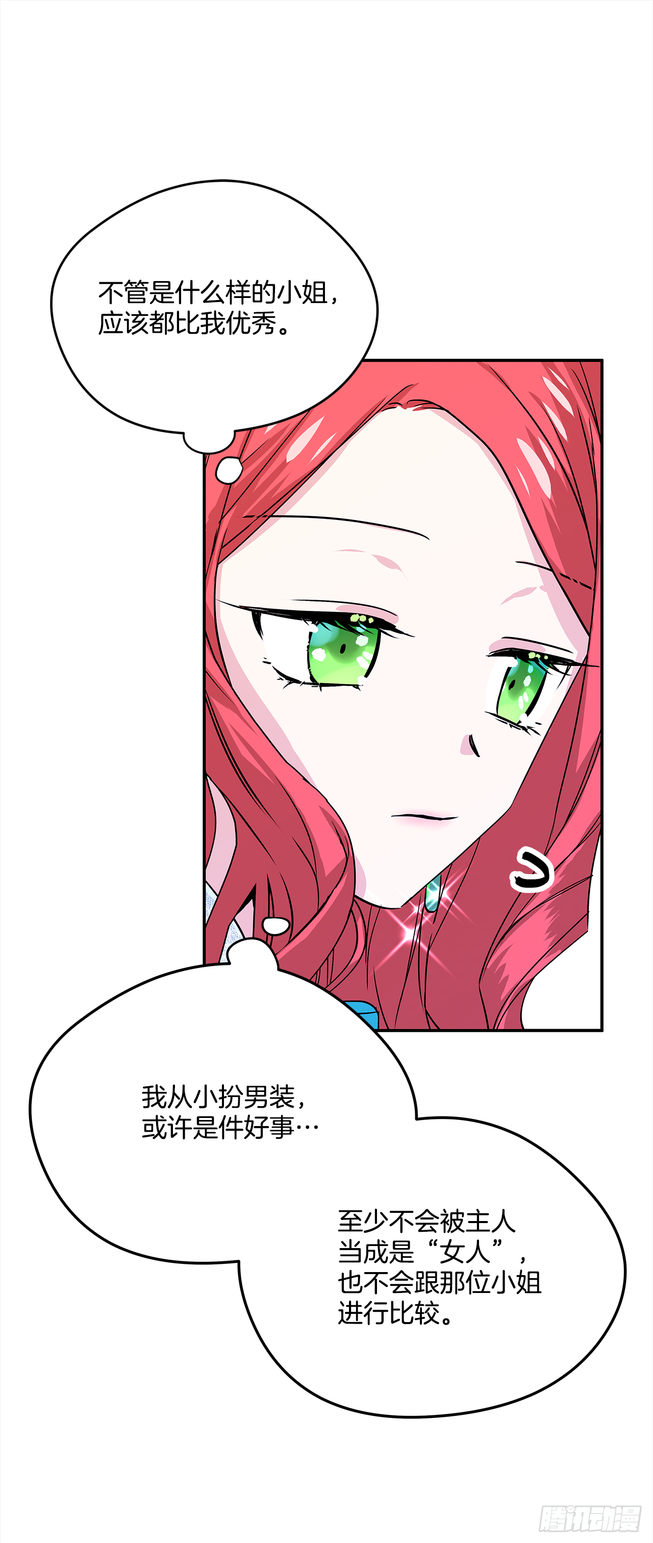 28.给女王陛下请安13