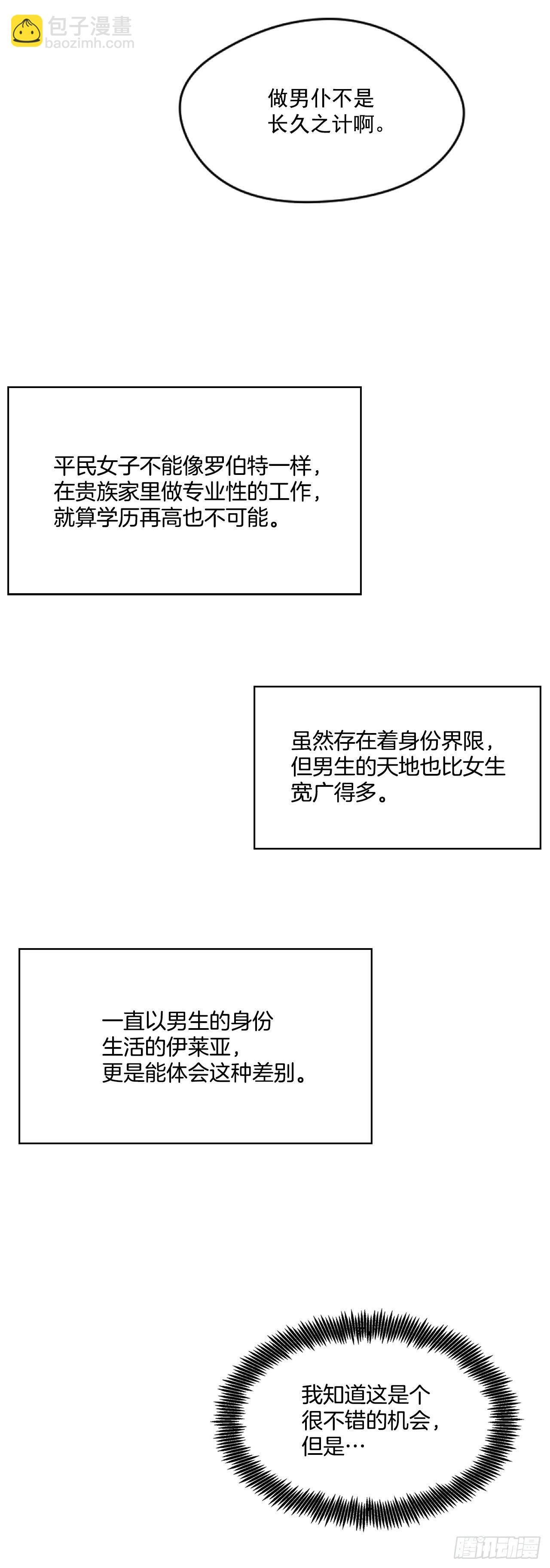 4.想过平凡的生活12
