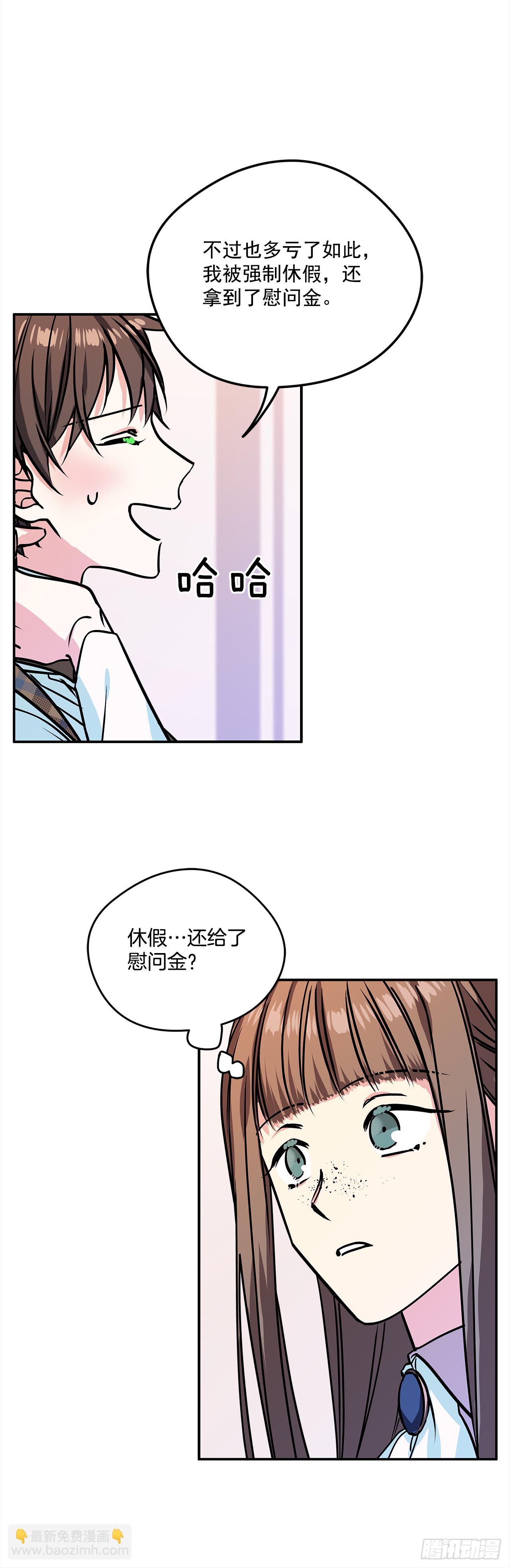 43.休假6