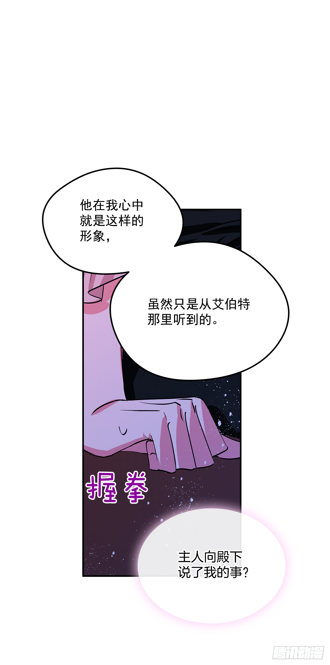 49.伯爵夫人的本分30