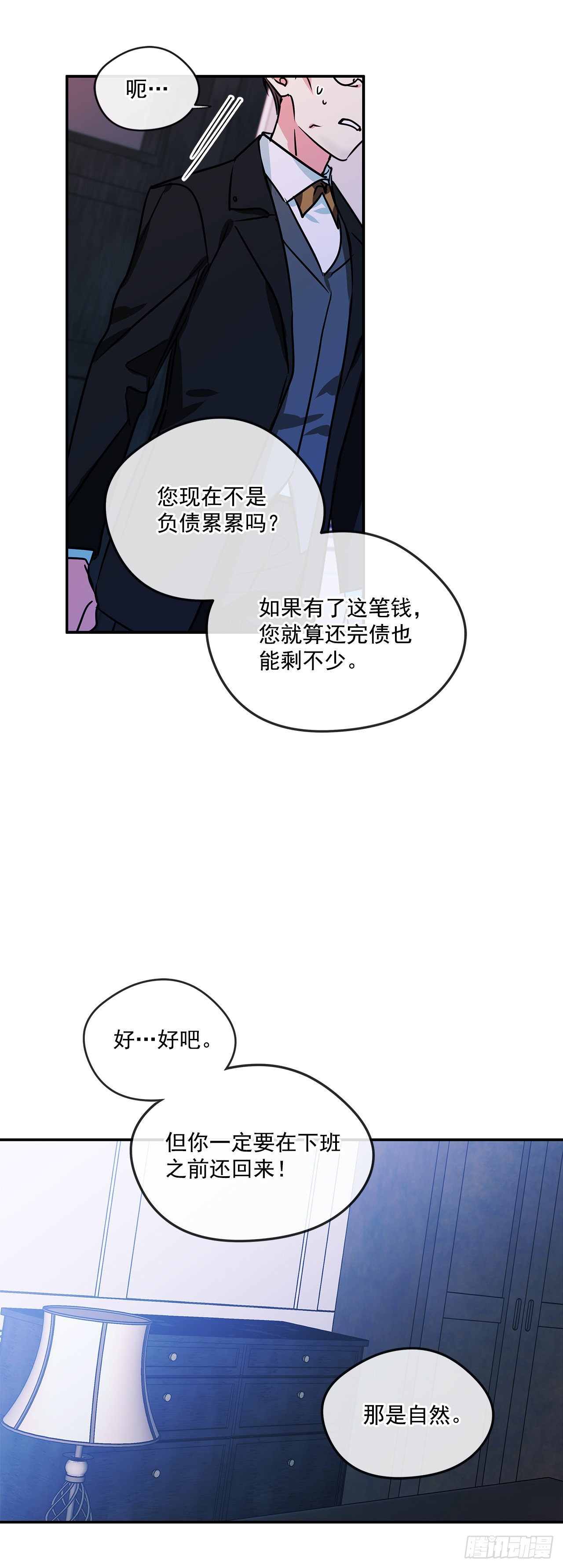 70.爷爷知道我11