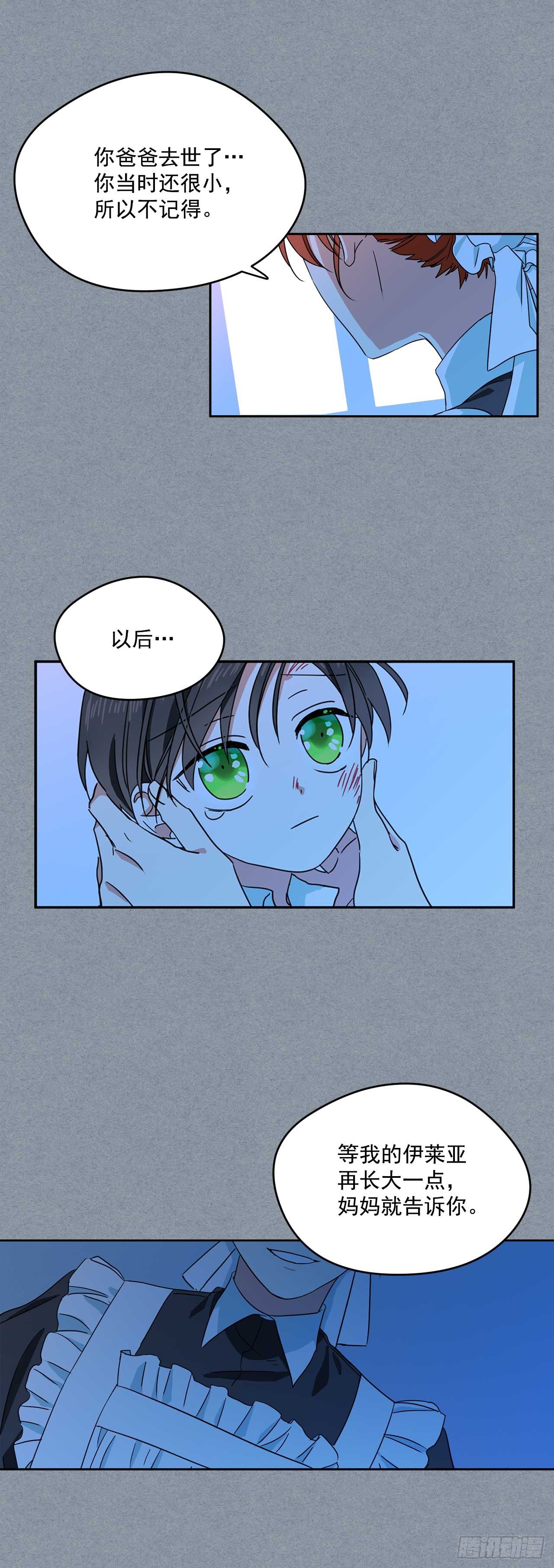 8.我也想穿裙子19