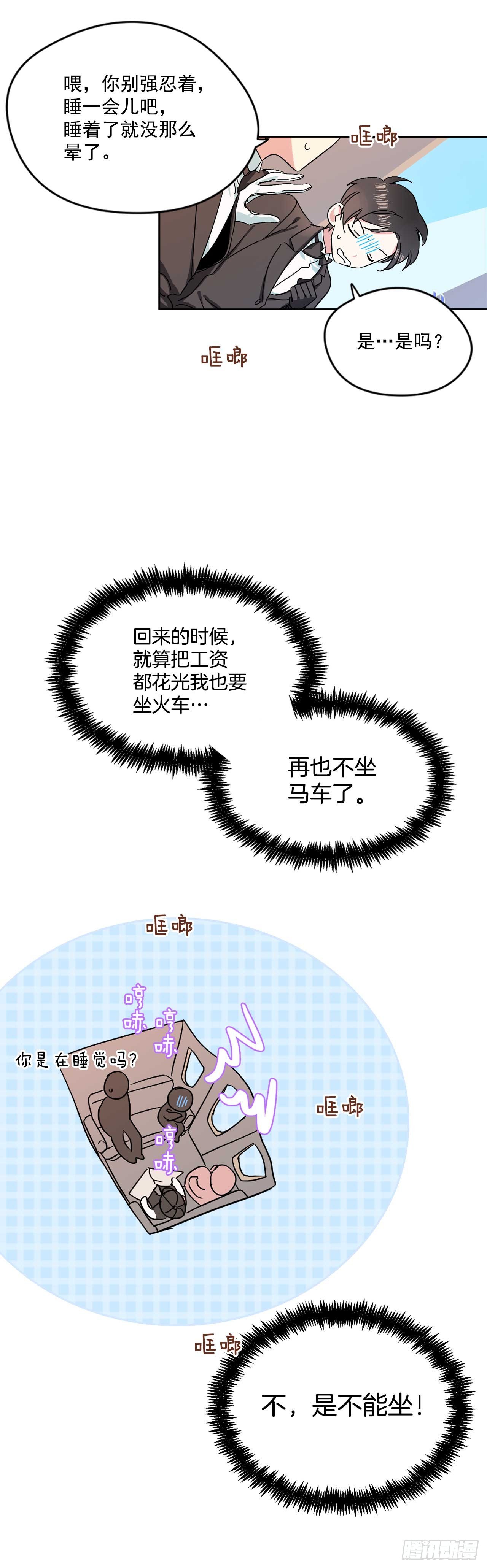 7.马车旅行18