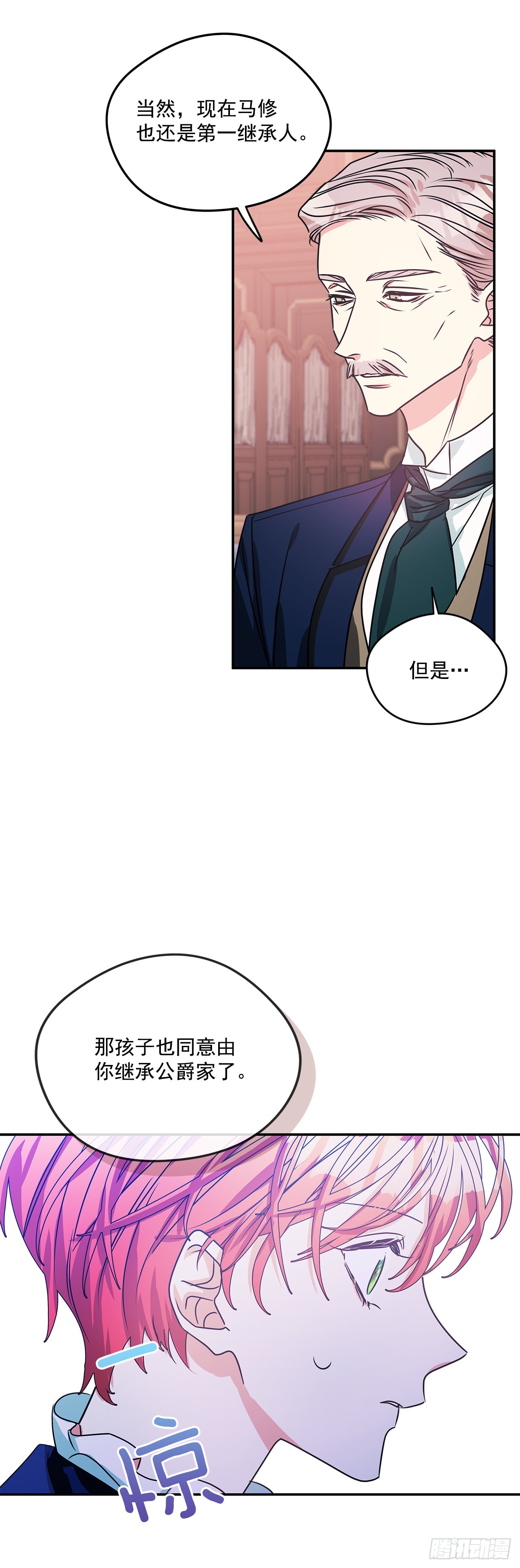 85.我想和她结婚24