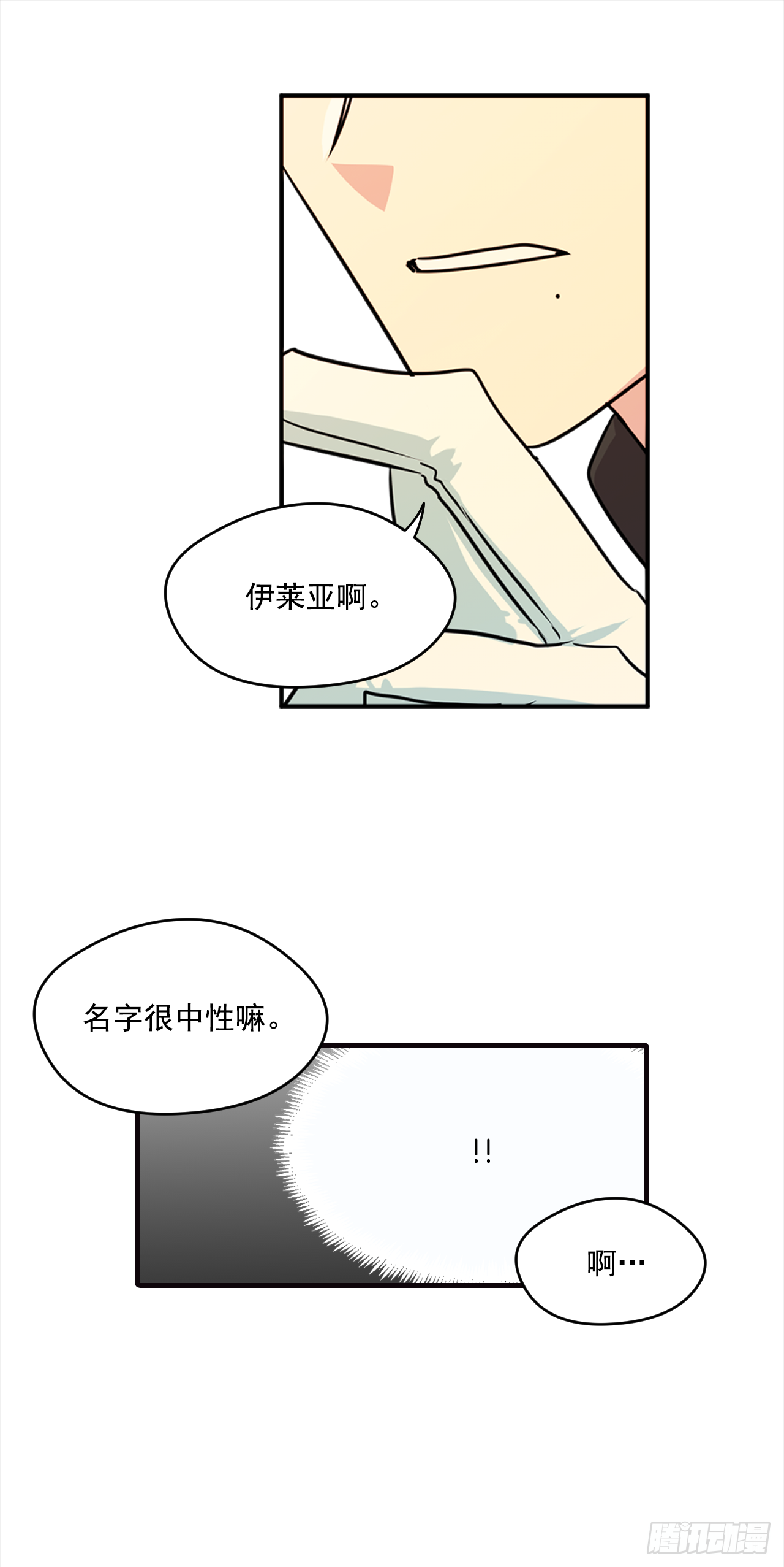 14.奇怪的王子16