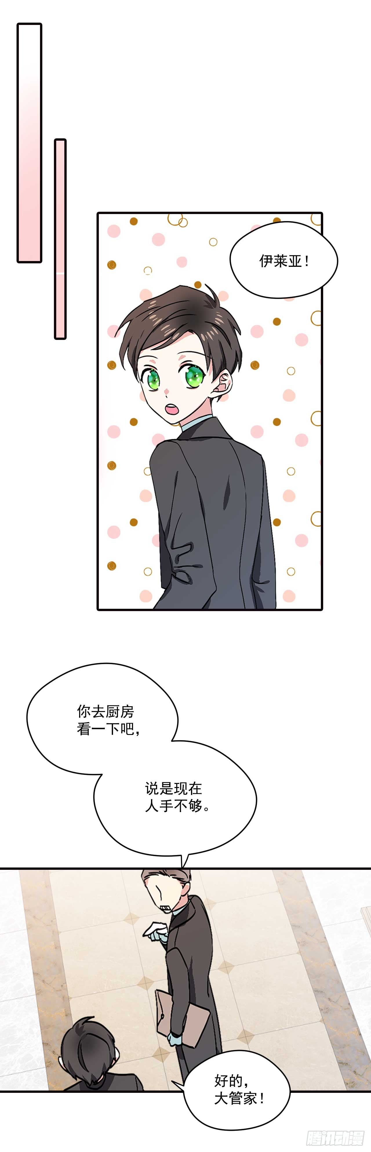 10.我不是男宠12