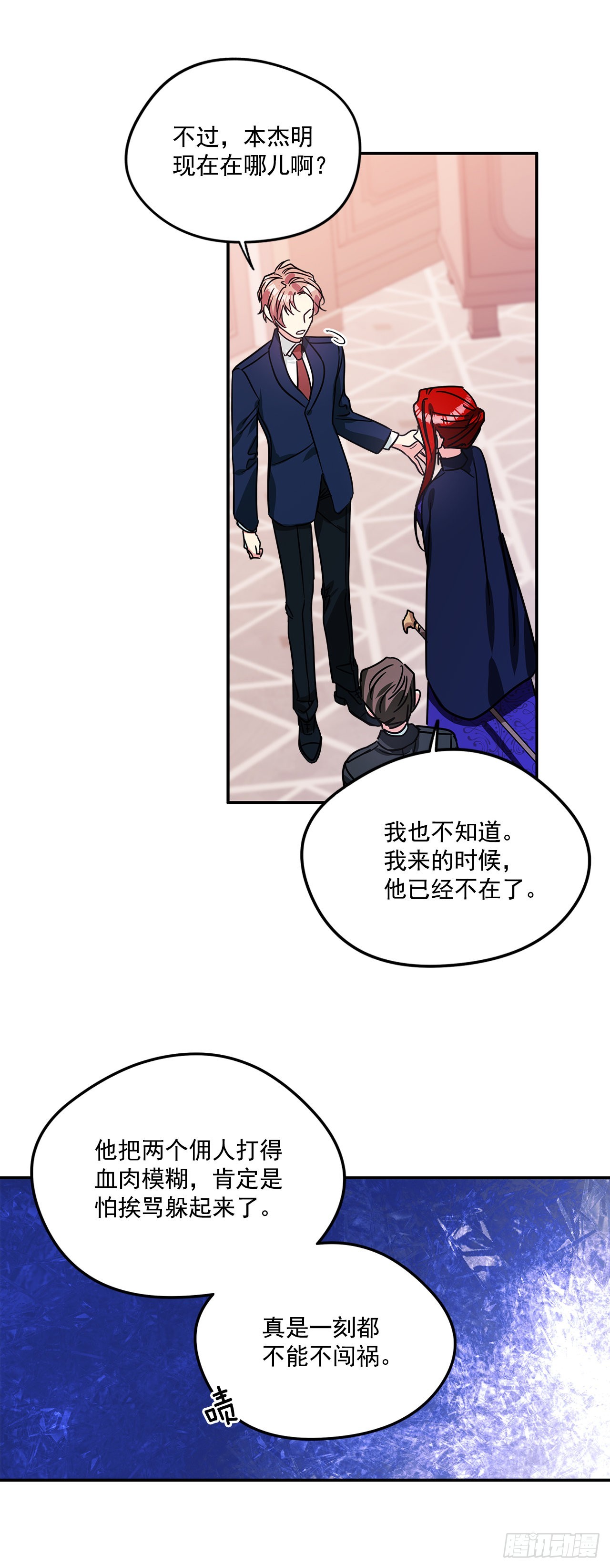75.父亲的死因8