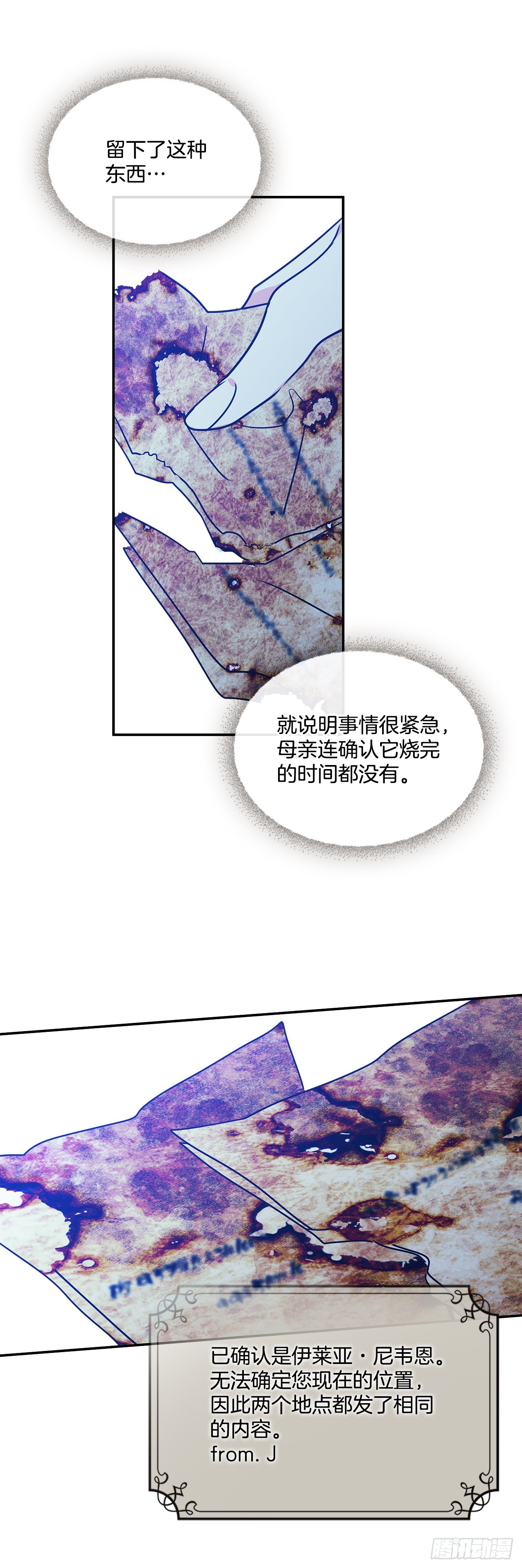 74.长子得知真相14