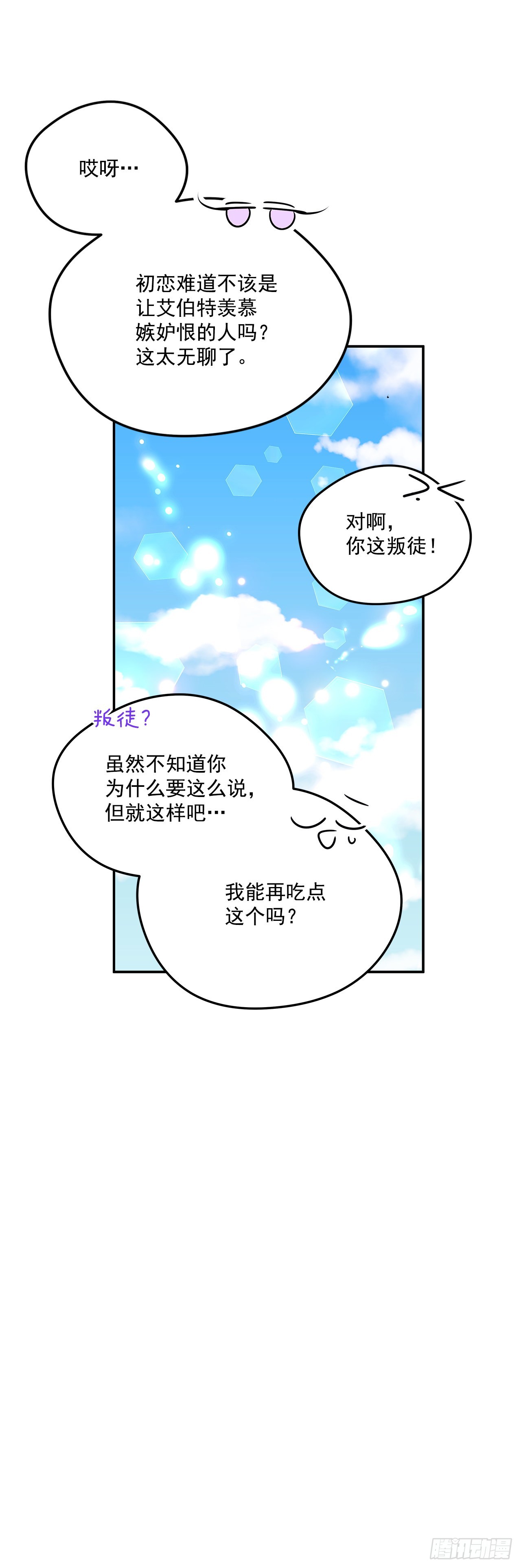 97.外传1 推迟婚礼的理由35
