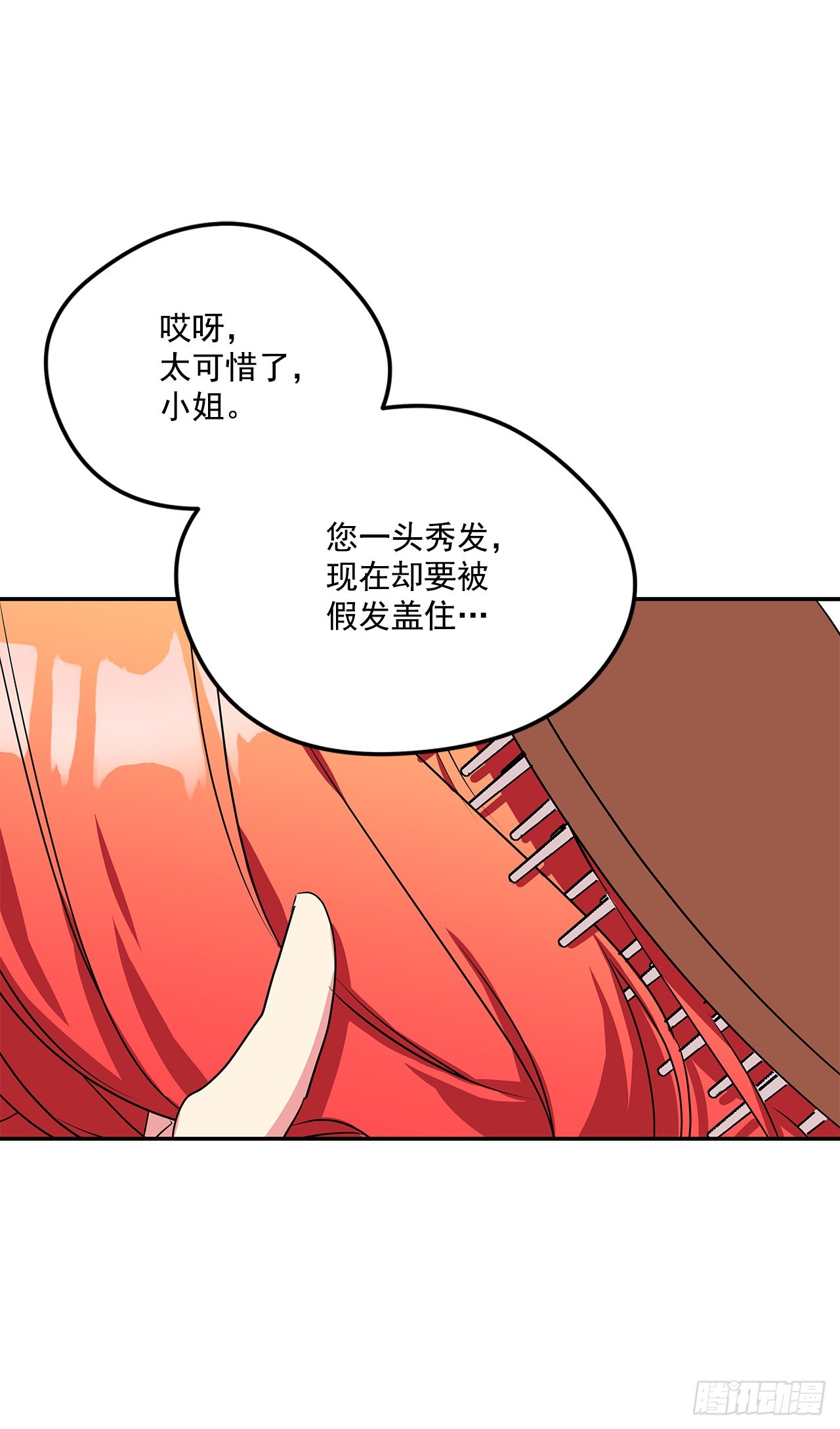 97.外传1 推迟婚礼的理由1